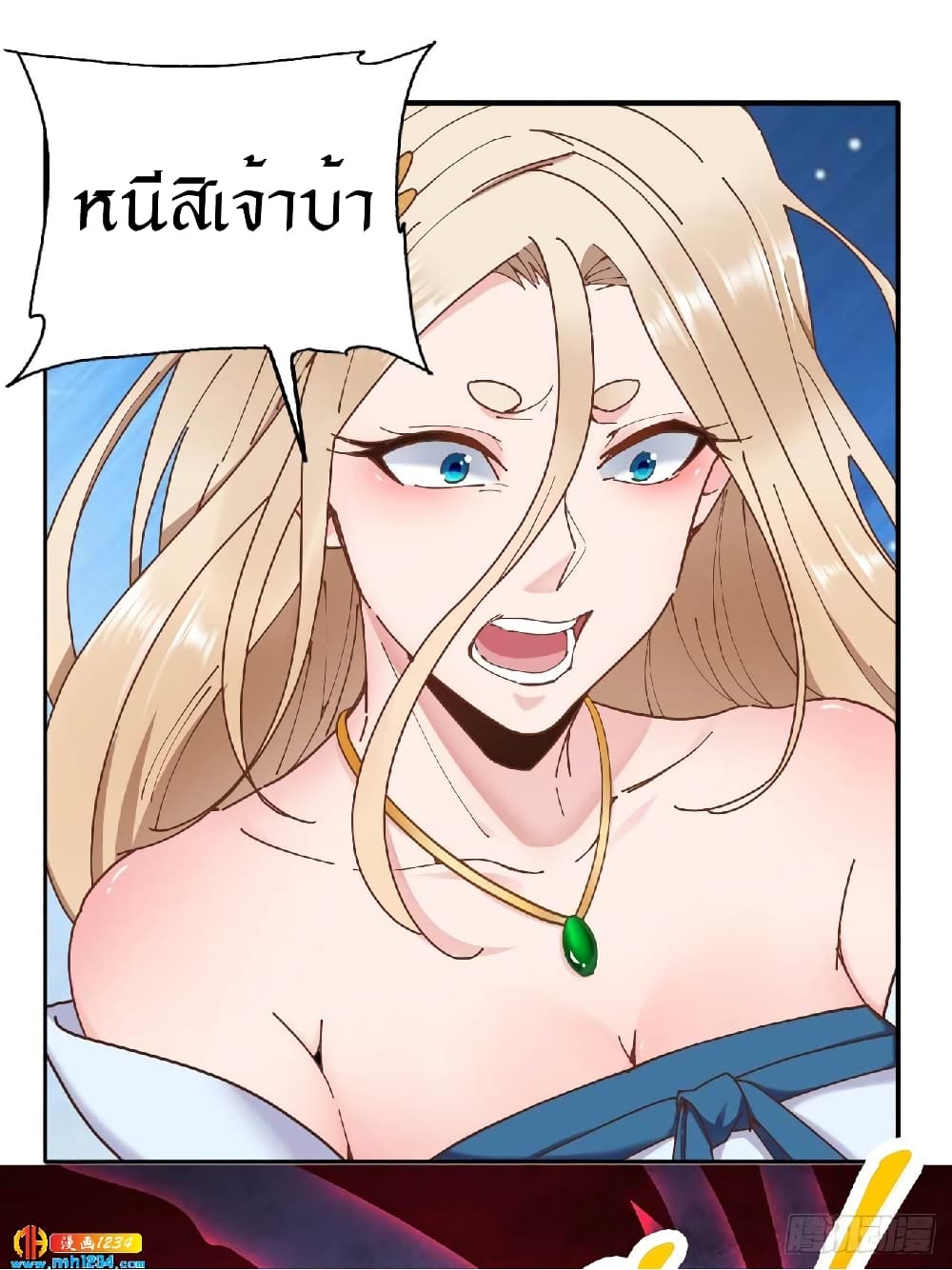 Peerless Martial Arts Everlasting page 7