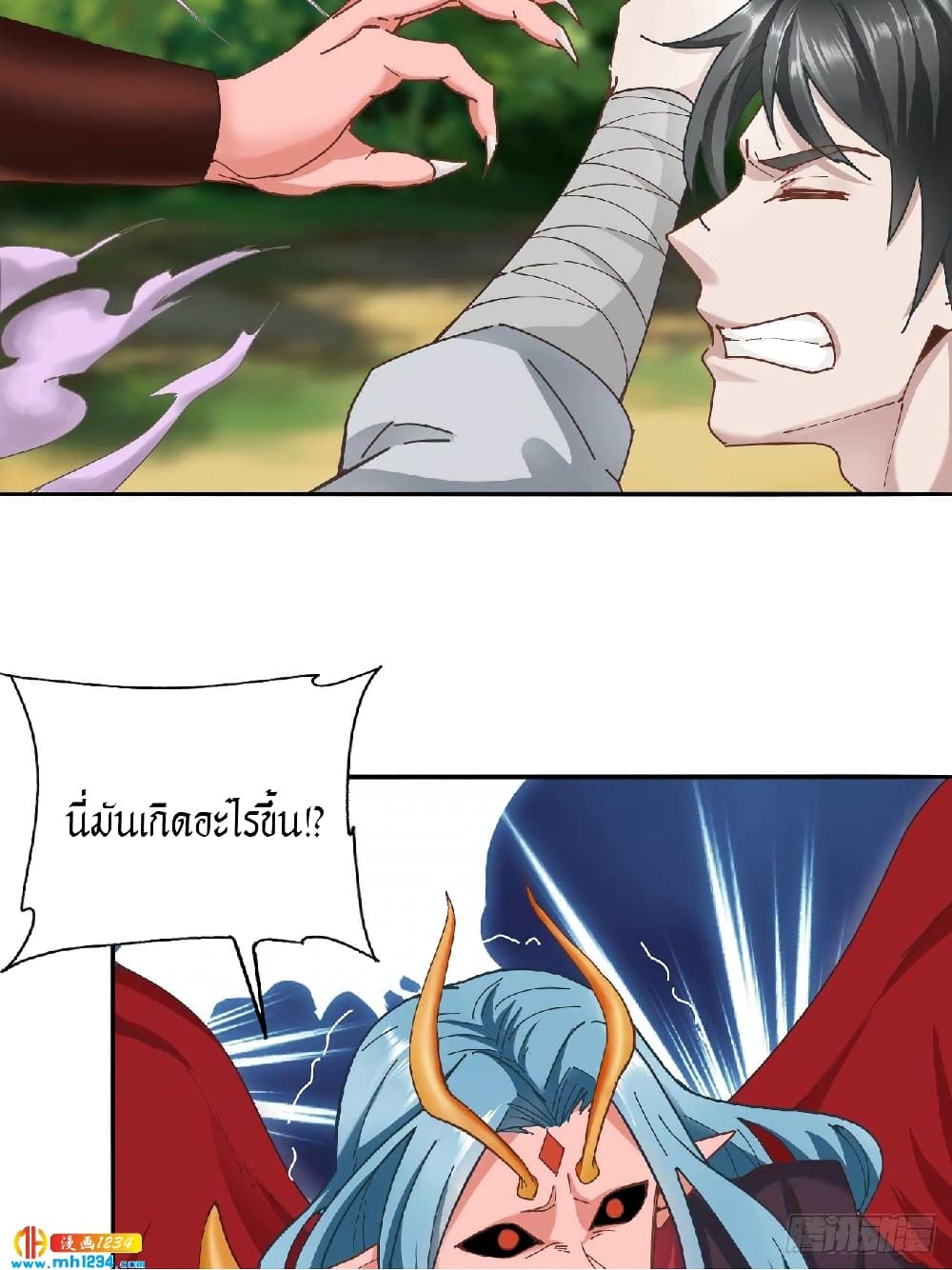 Peerless Martial Arts Everlasting page 10