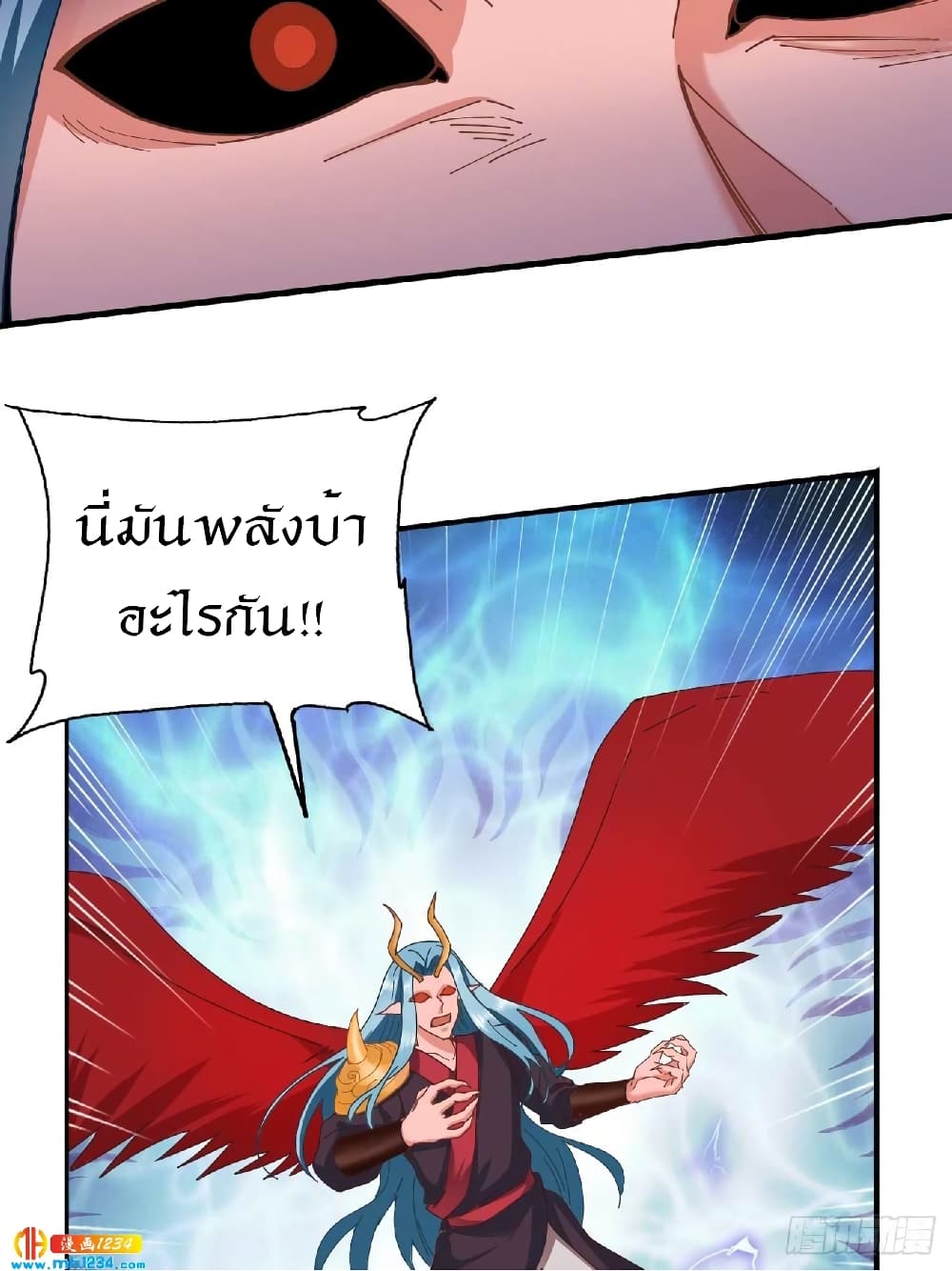 Peerless Martial Arts Everlasting page 12