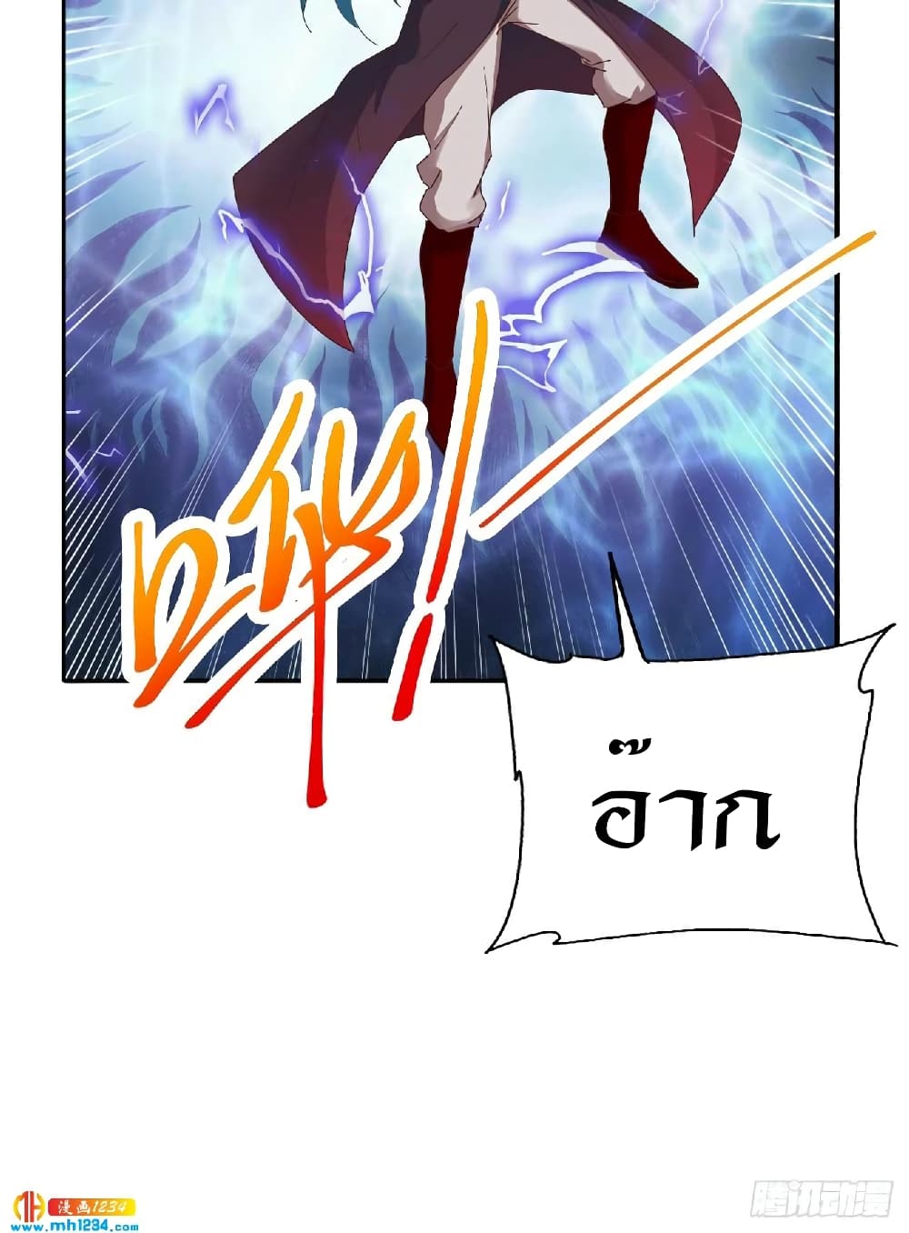 Peerless Martial Arts Everlasting page 13