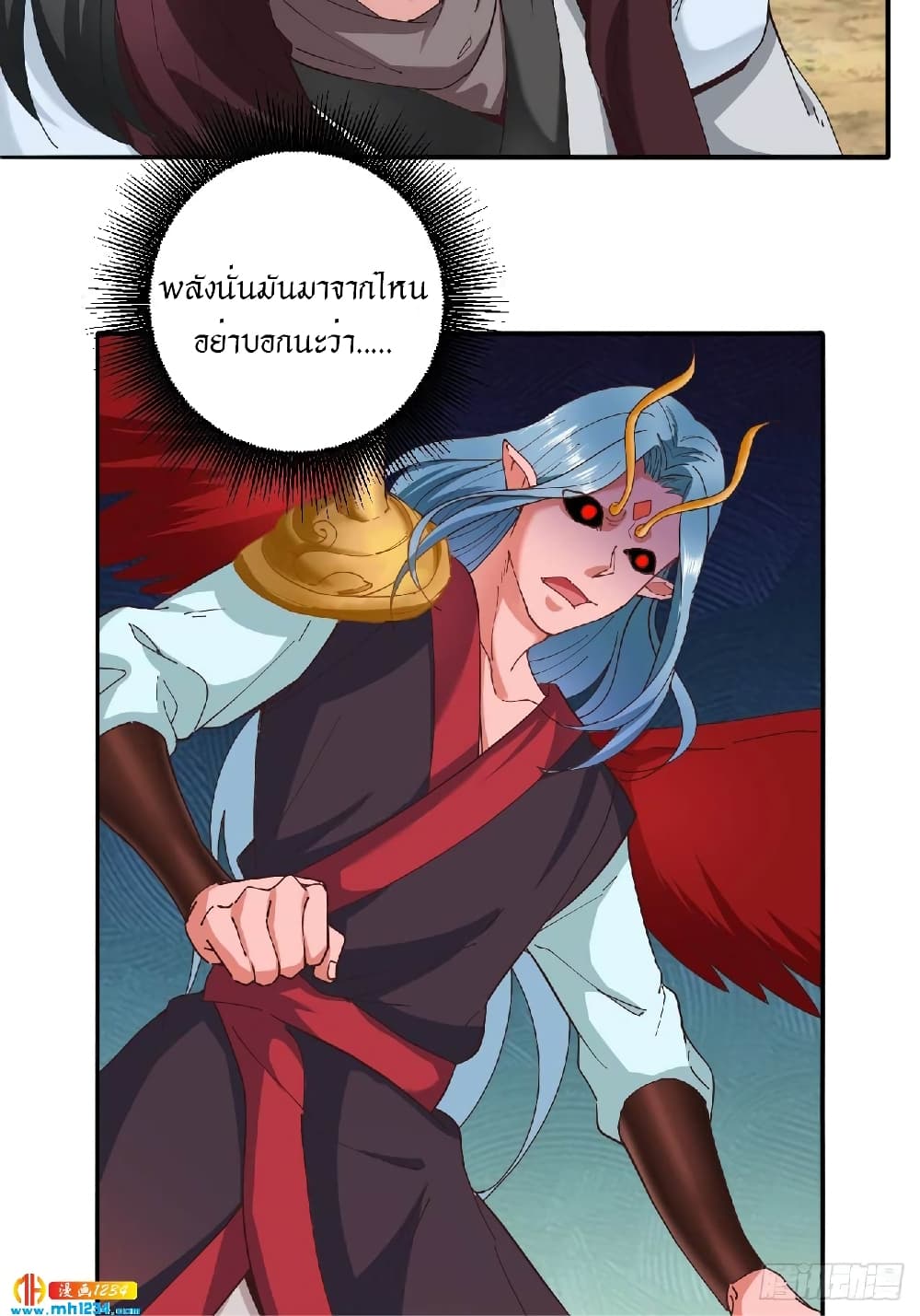 Peerless Martial Arts Everlasting page 22