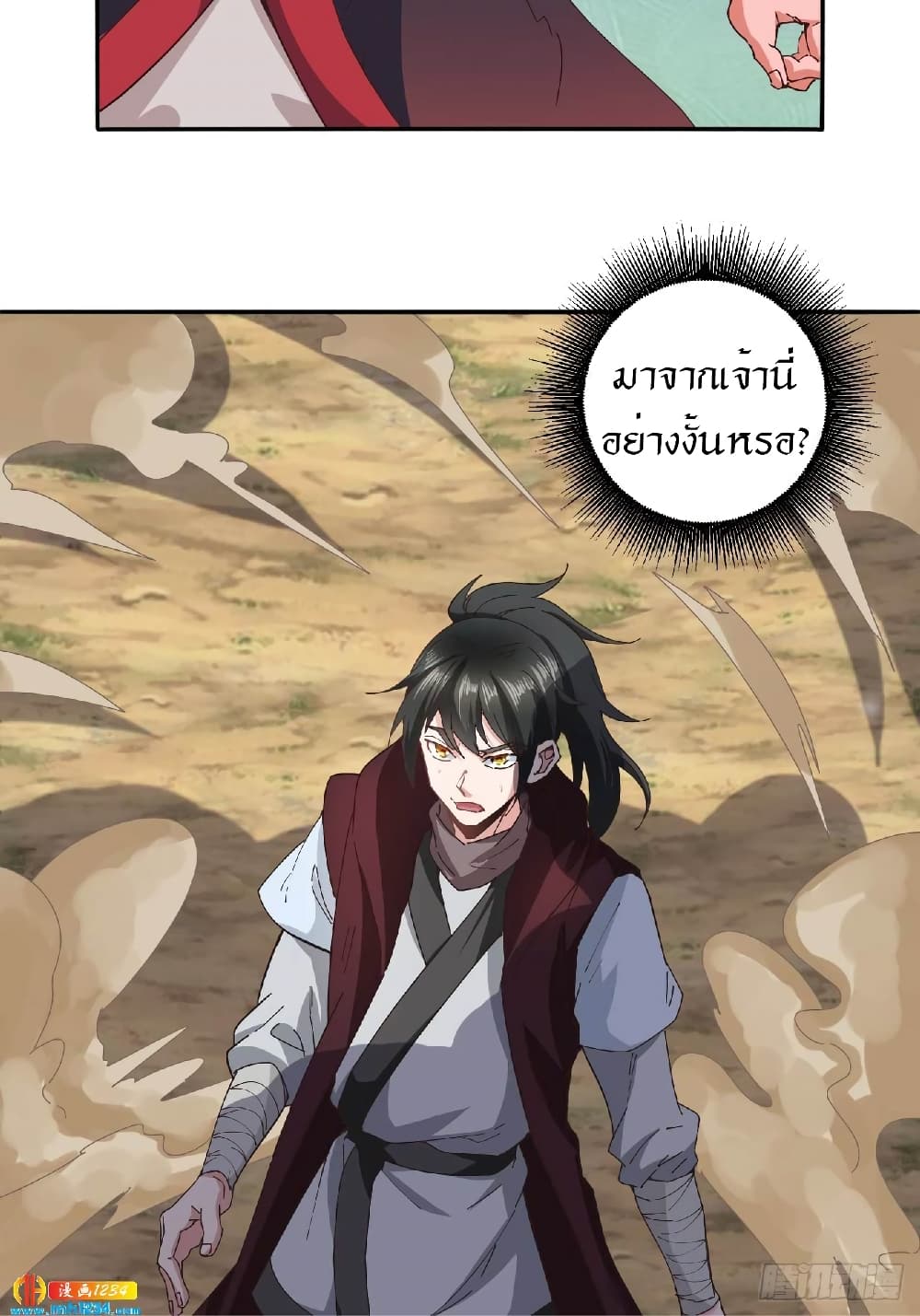 Peerless Martial Arts Everlasting page 23