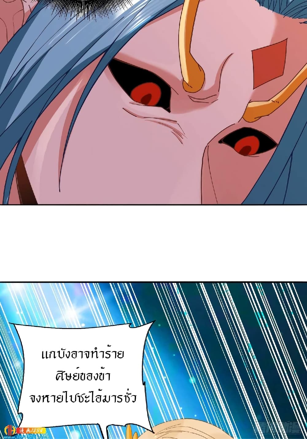 Peerless Martial Arts Everlasting page 25