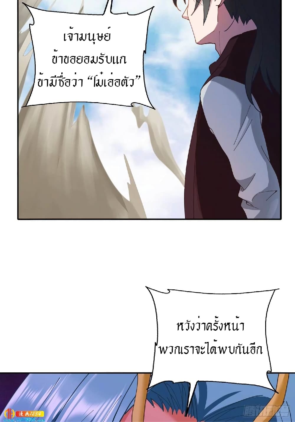 Peerless Martial Arts Everlasting page 28