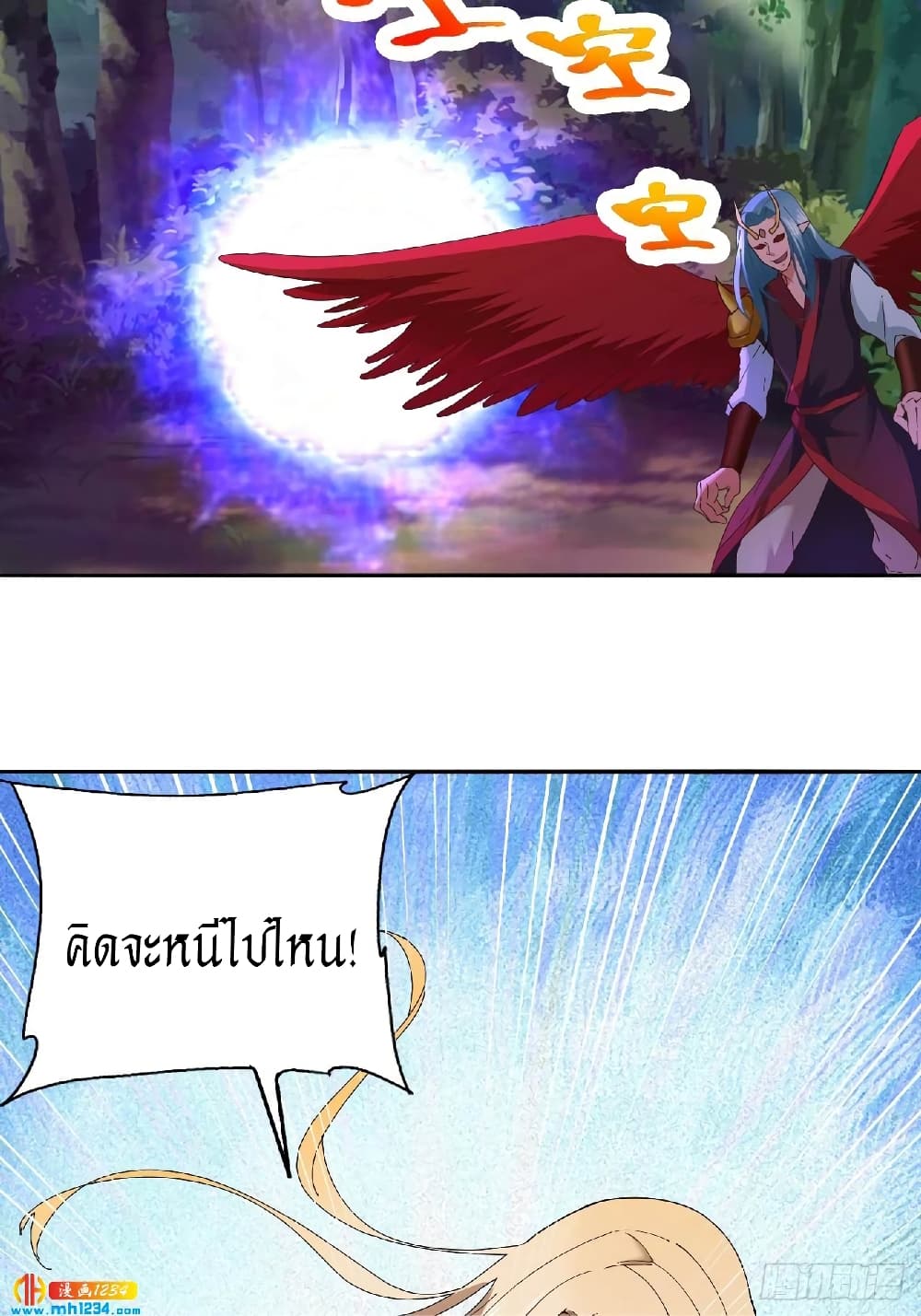 Peerless Martial Arts Everlasting page 31