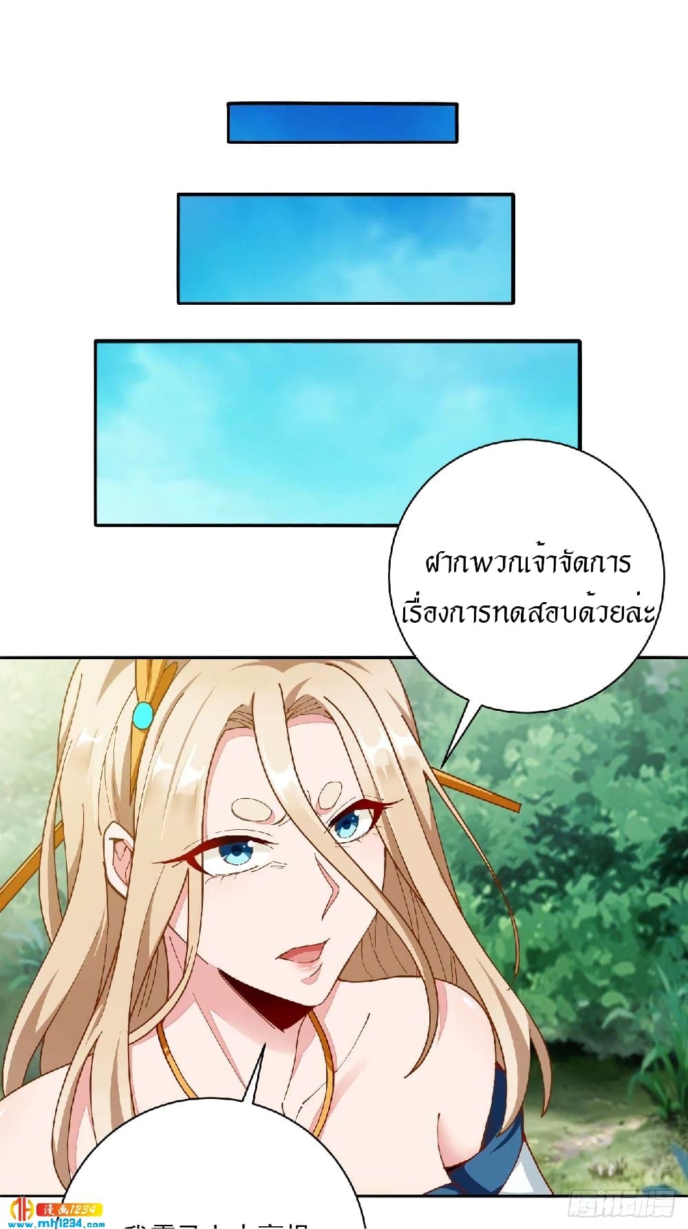 Peerless Martial Arts Everlasting page 2