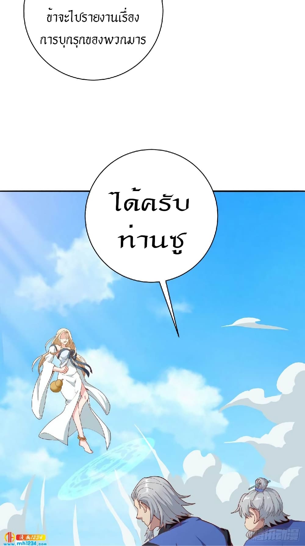 Peerless Martial Arts Everlasting page 3