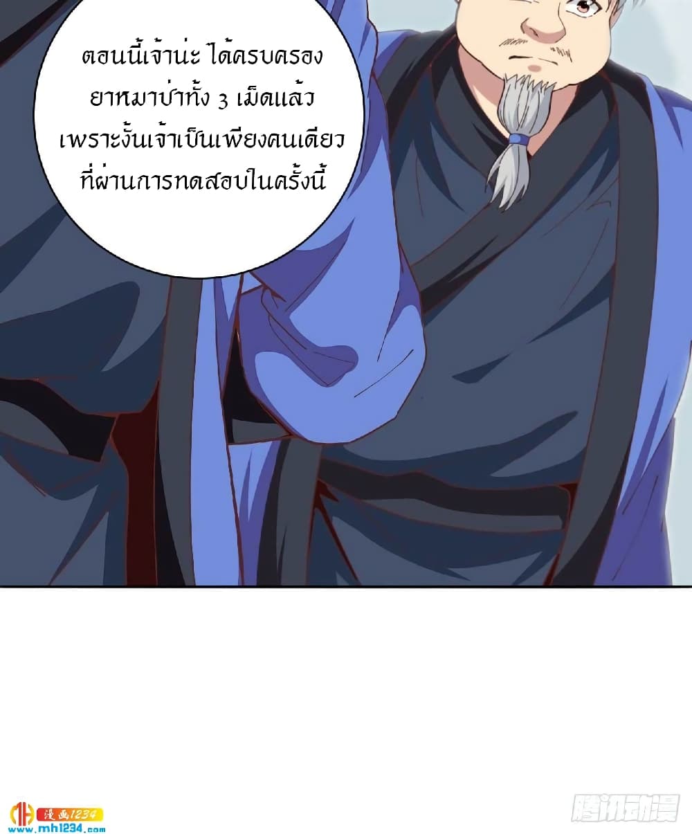 Peerless Martial Arts Everlasting page 5