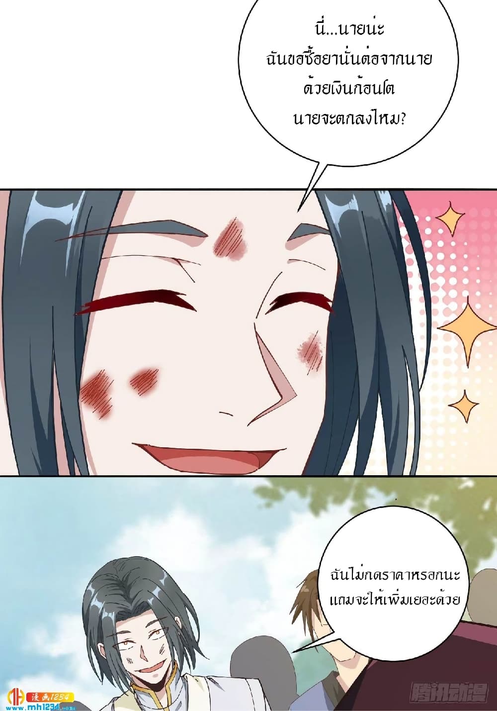Peerless Martial Arts Everlasting page 8