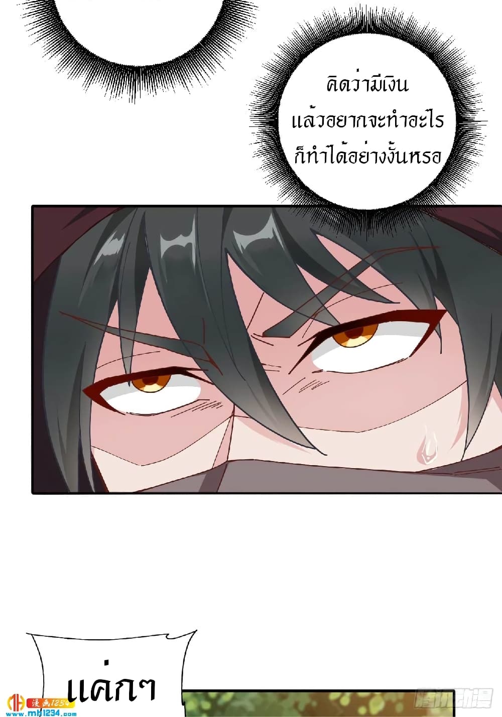 Peerless Martial Arts Everlasting page 10