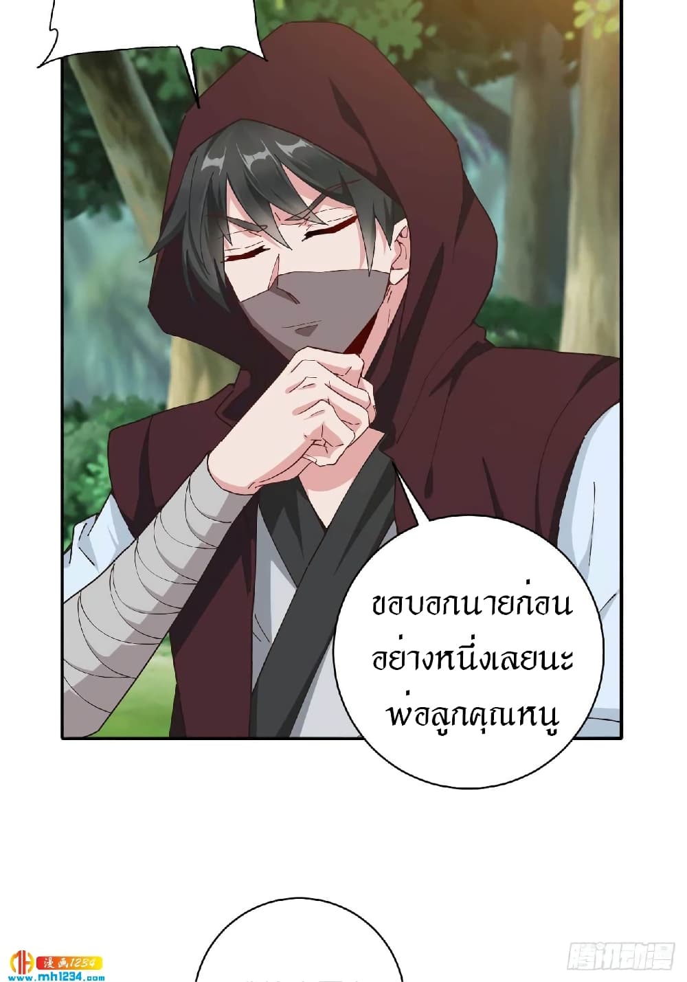 Peerless Martial Arts Everlasting page 11
