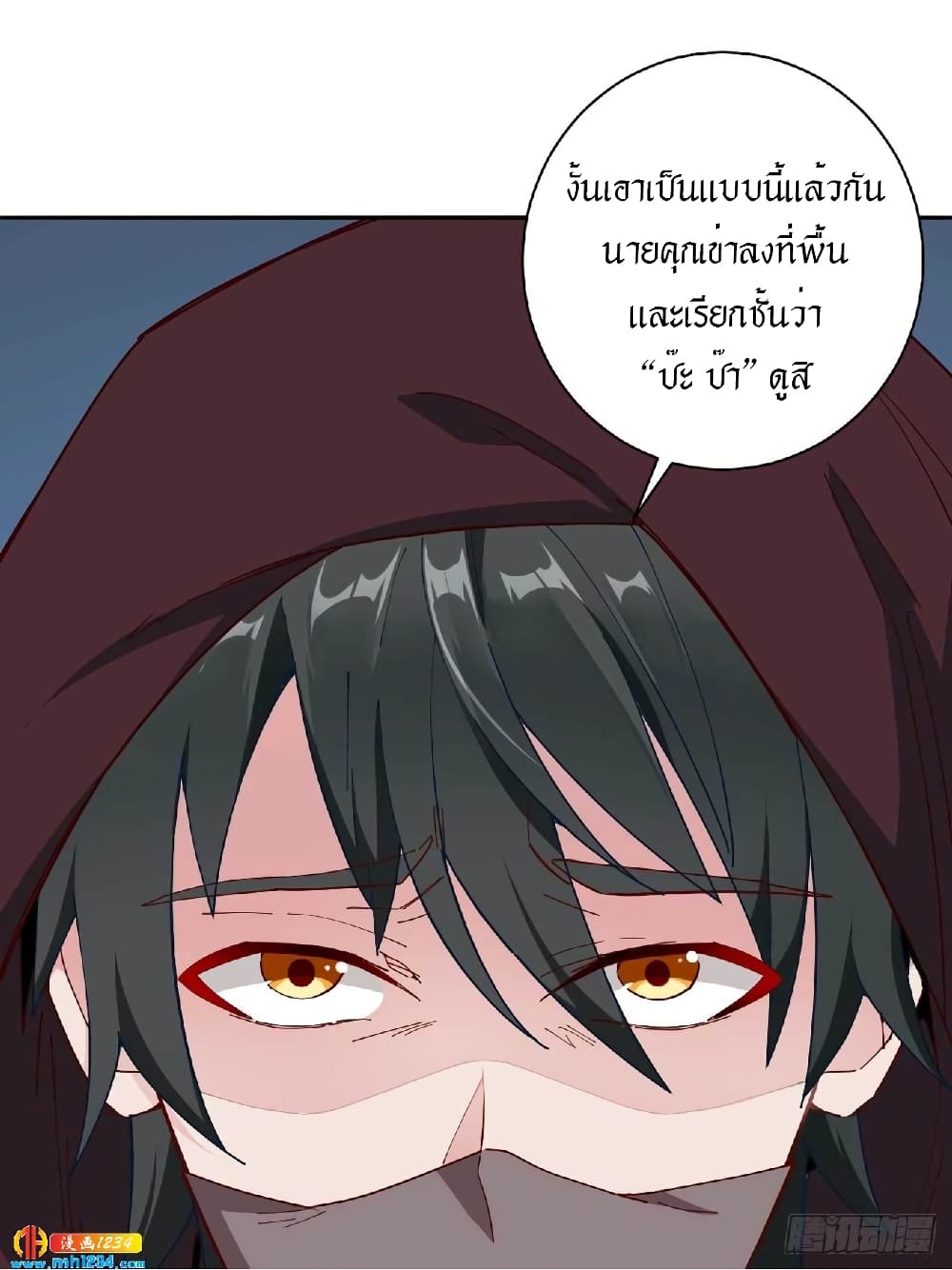 Peerless Martial Arts Everlasting page 13