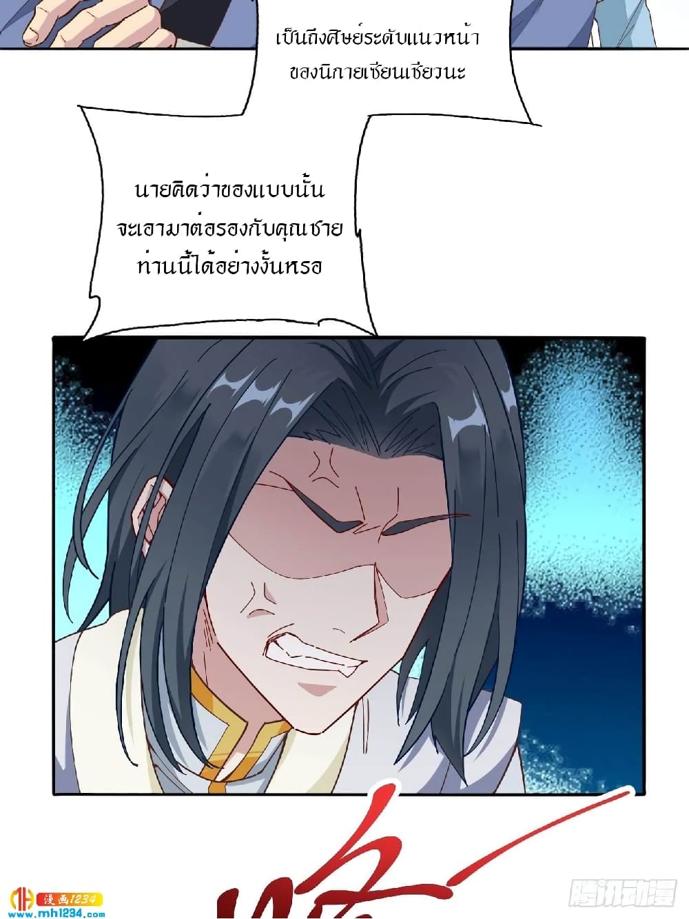 Peerless Martial Arts Everlasting page 17