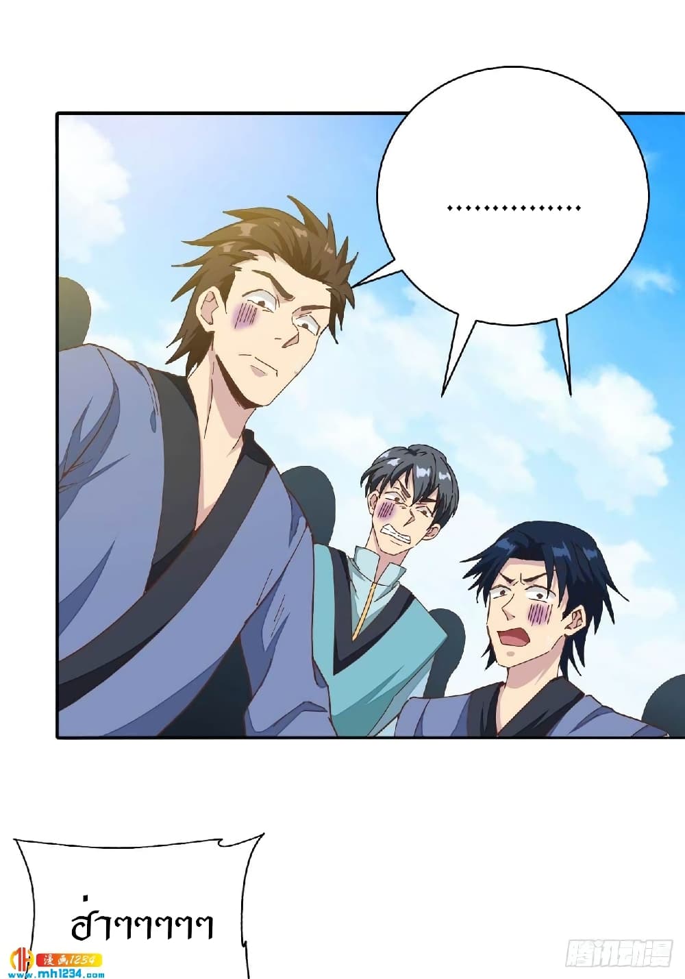 Peerless Martial Arts Everlasting page 20