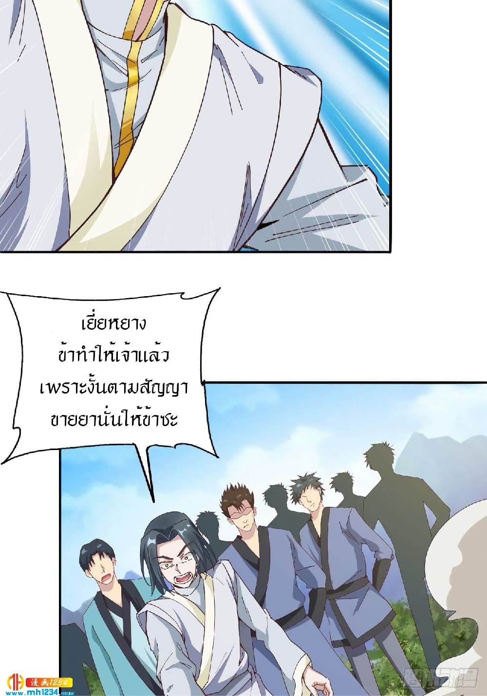 Peerless Martial Arts Everlasting page 24