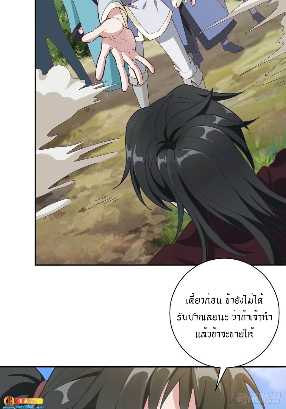 Peerless Martial Arts Everlasting page 25