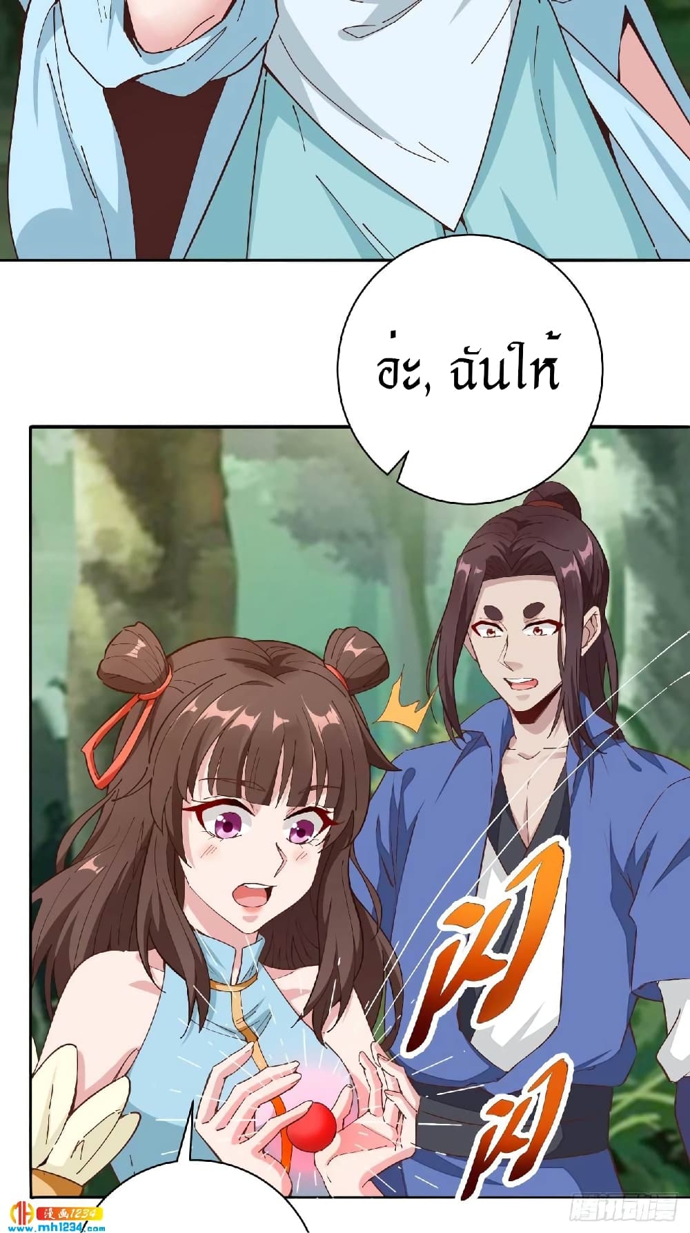 Peerless Martial Arts Everlasting page 28