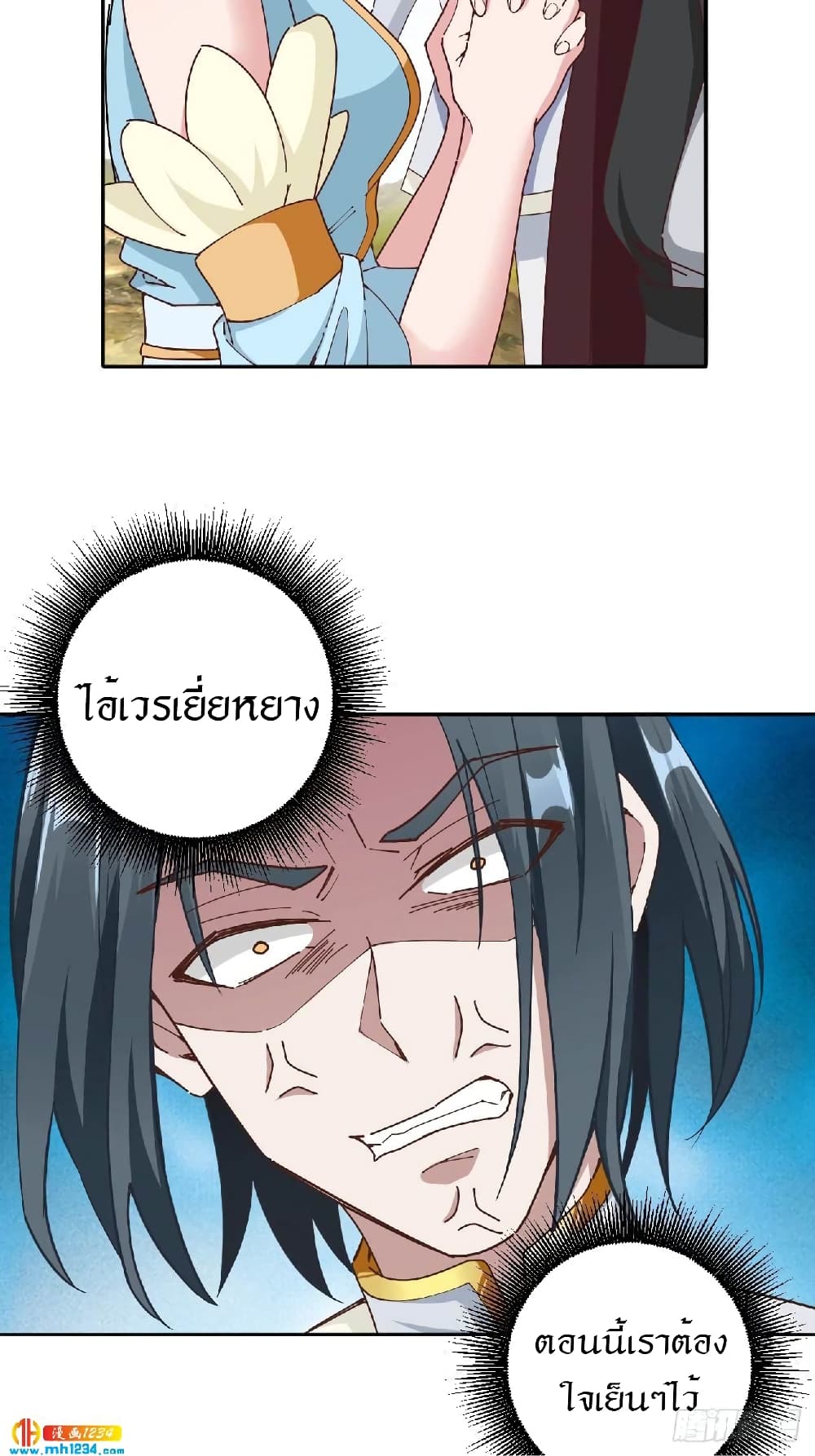 Peerless Martial Arts Everlasting page 30