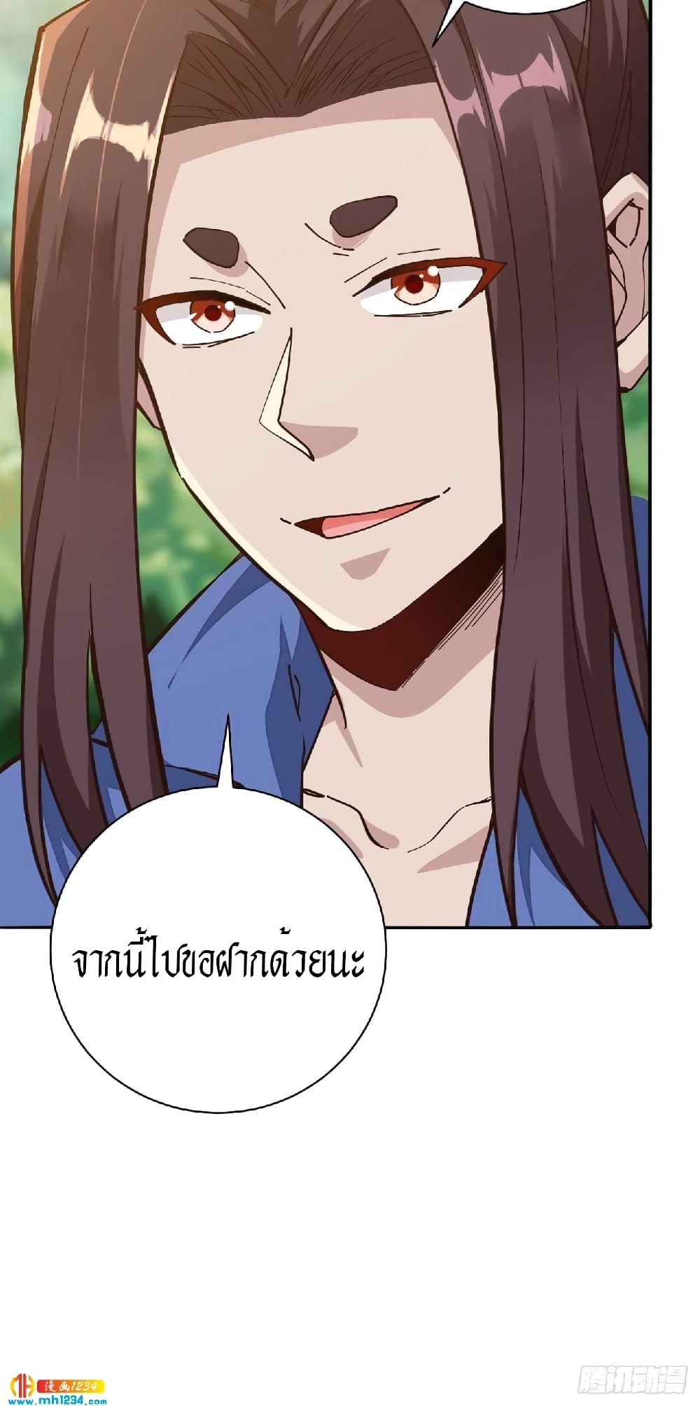 Peerless Martial Arts Everlasting page 32