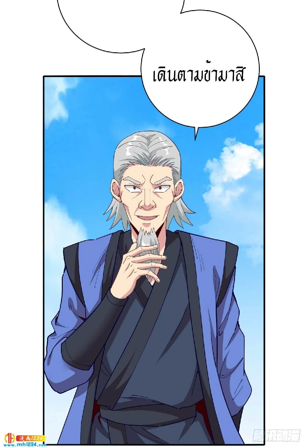 Peerless Martial Arts Everlasting page 35