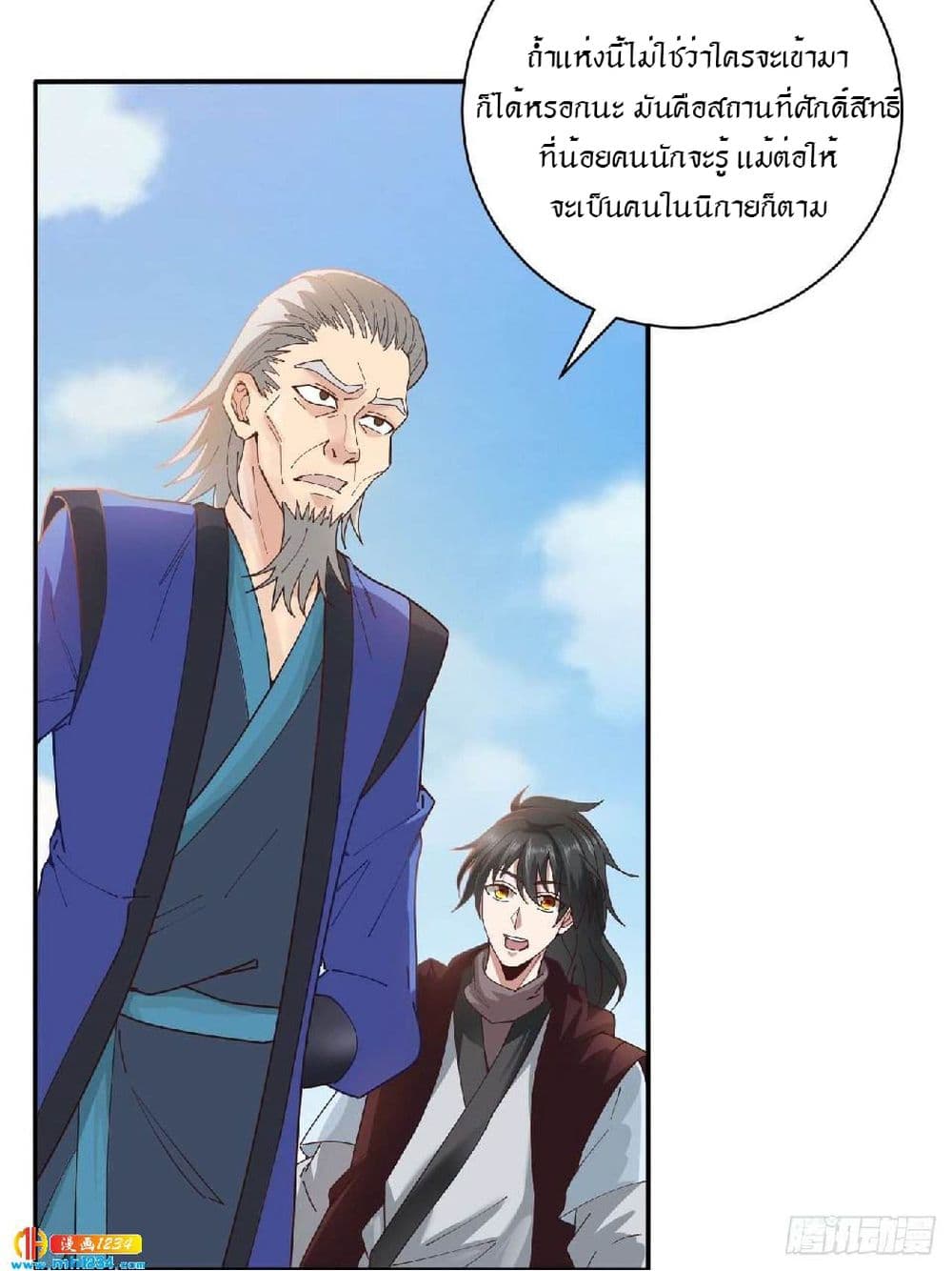 Peerless Martial Arts Everlasting page 4