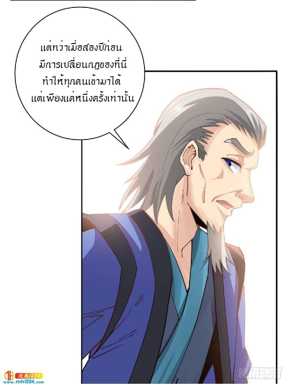 Peerless Martial Arts Everlasting page 5