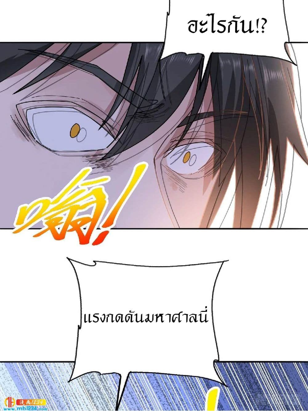 Peerless Martial Arts Everlasting page 7