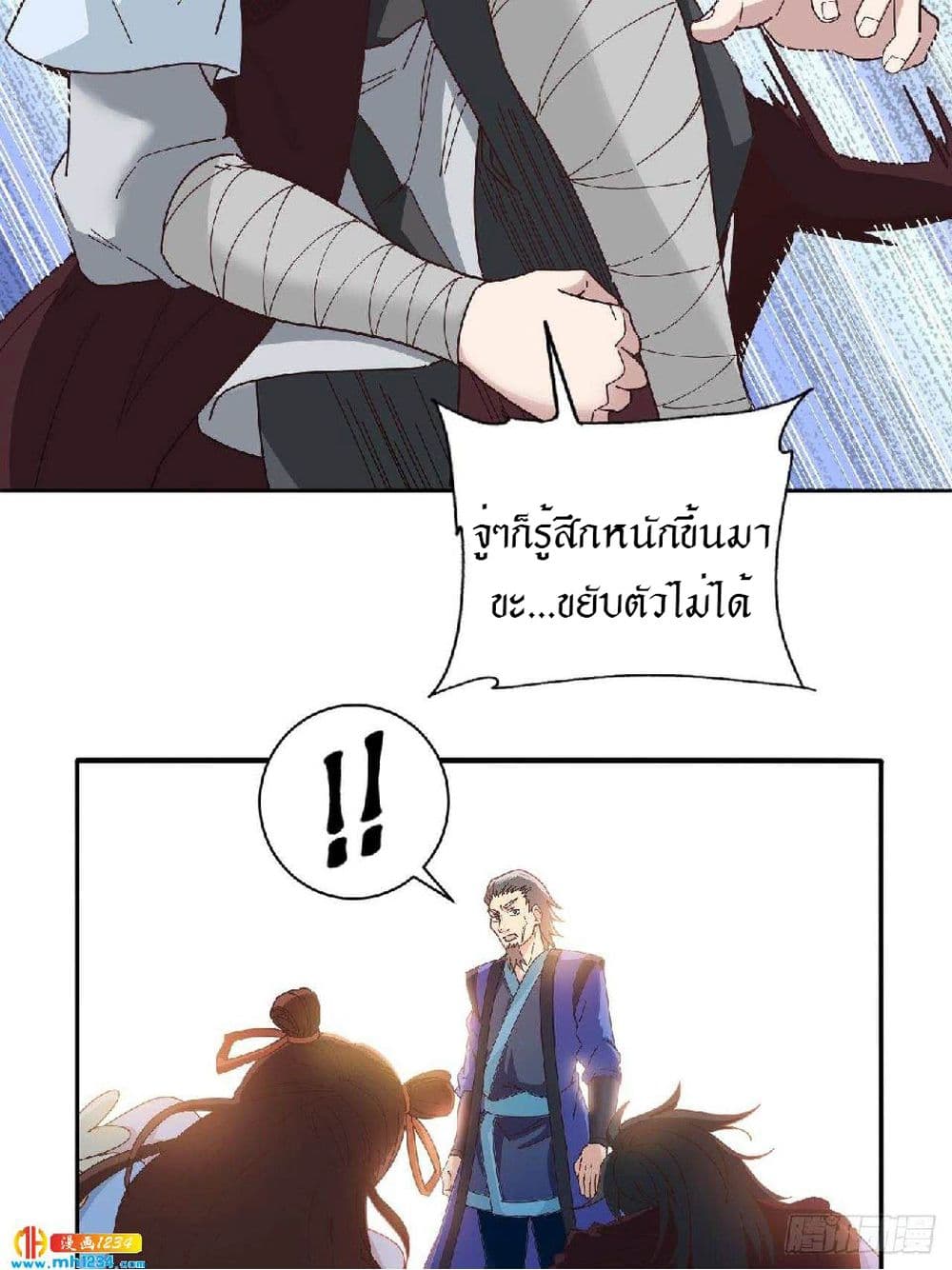 Peerless Martial Arts Everlasting page 9