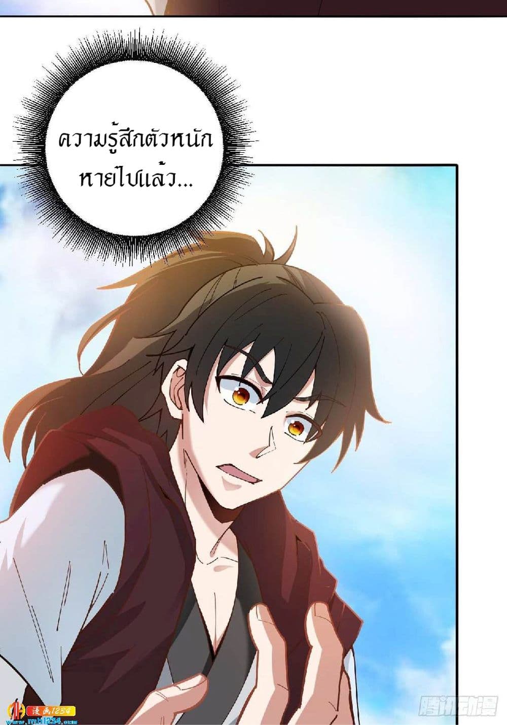 Peerless Martial Arts Everlasting page 13