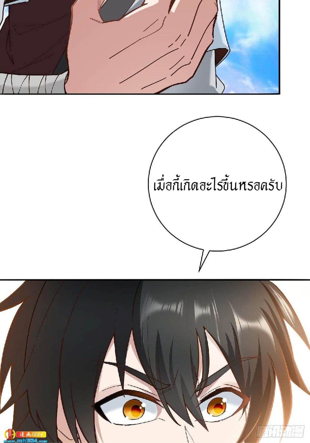 Peerless Martial Arts Everlasting page 14