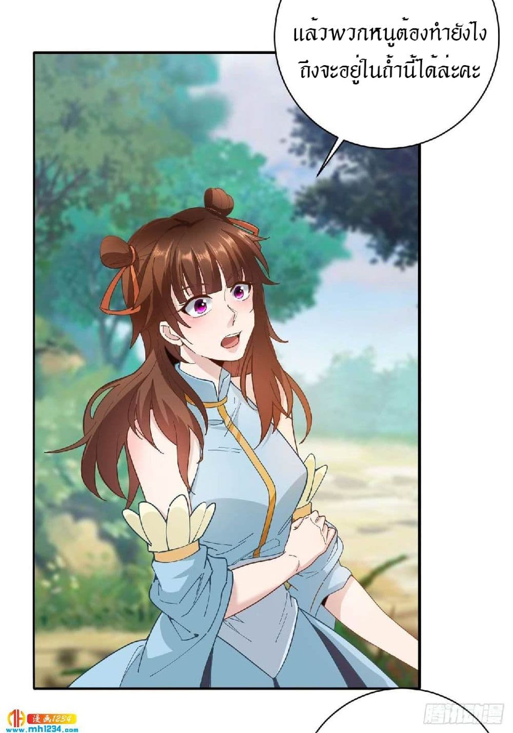 Peerless Martial Arts Everlasting page 17