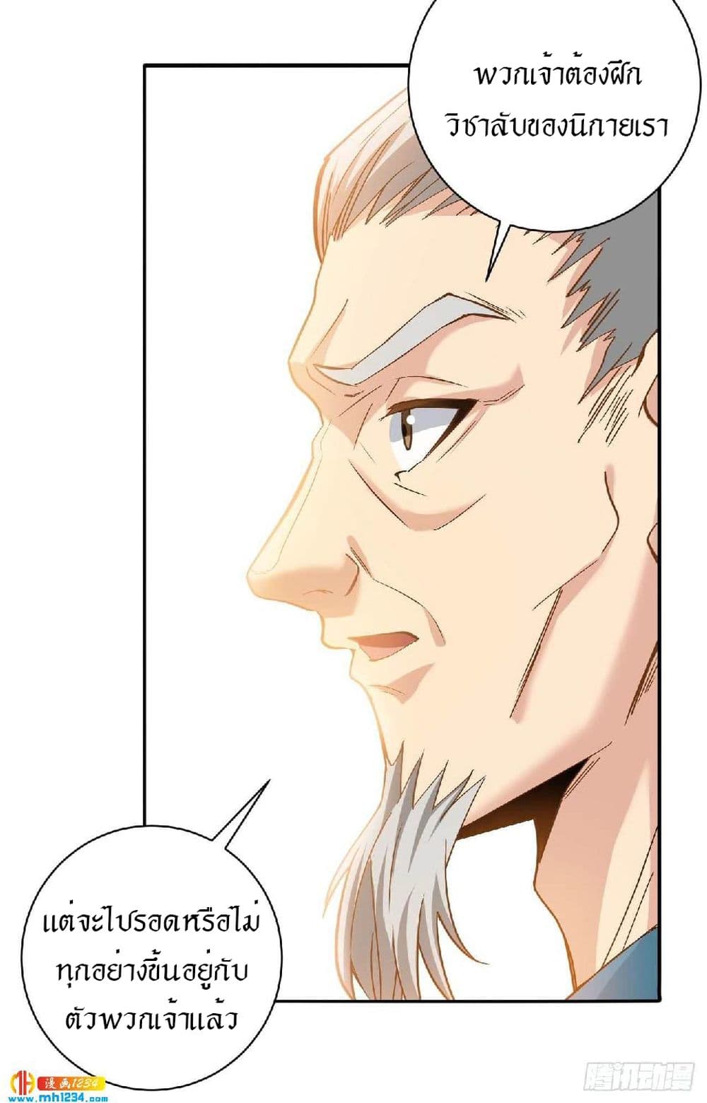 Peerless Martial Arts Everlasting page 18