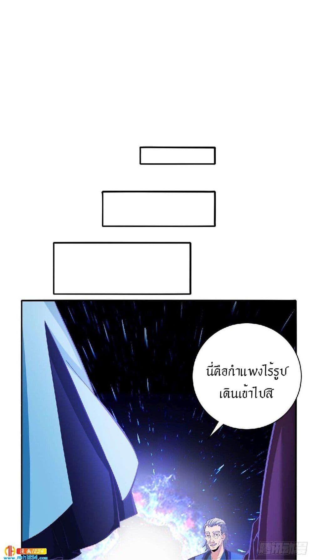 Peerless Martial Arts Everlasting page 19