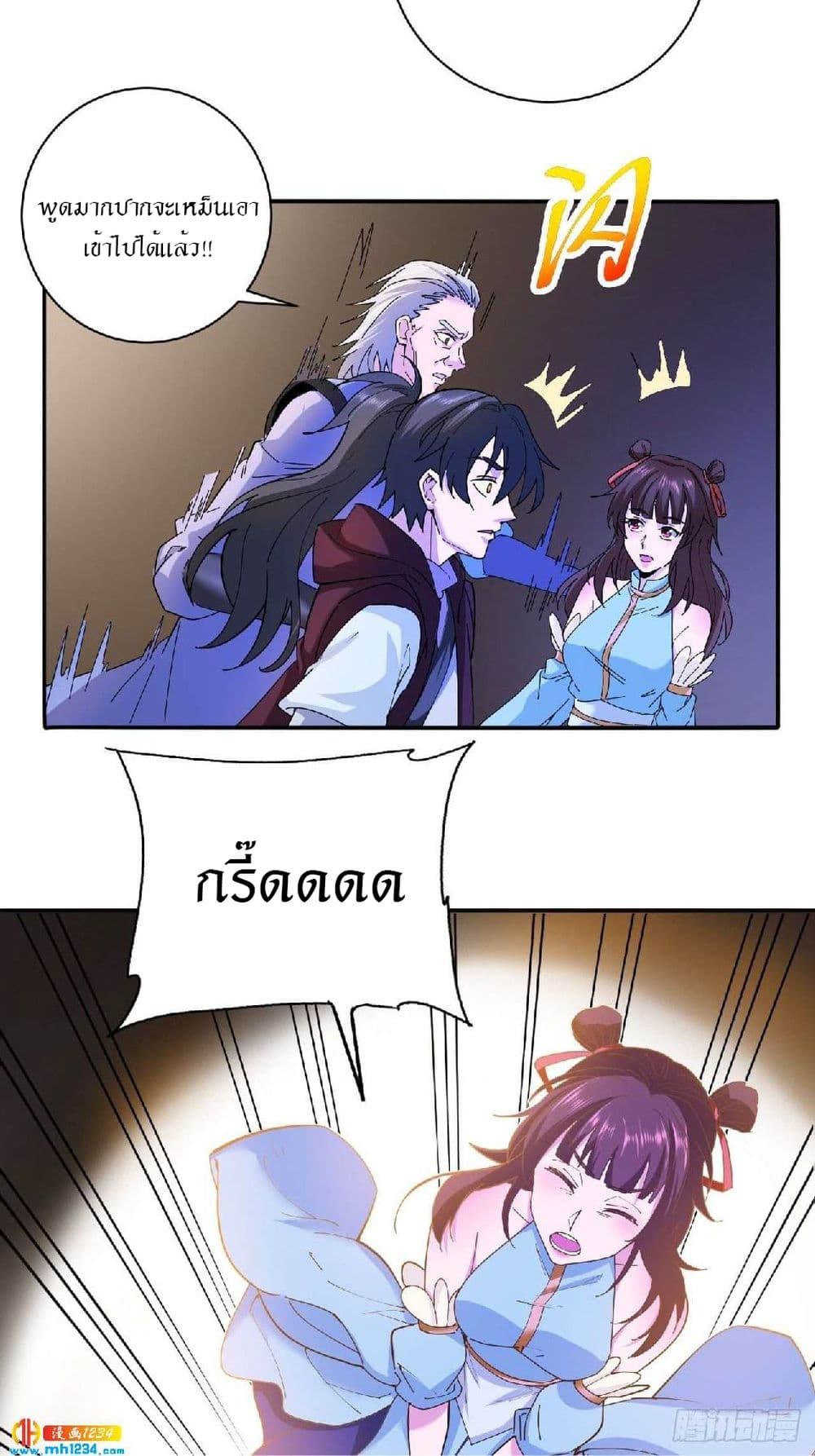 Peerless Martial Arts Everlasting page 21