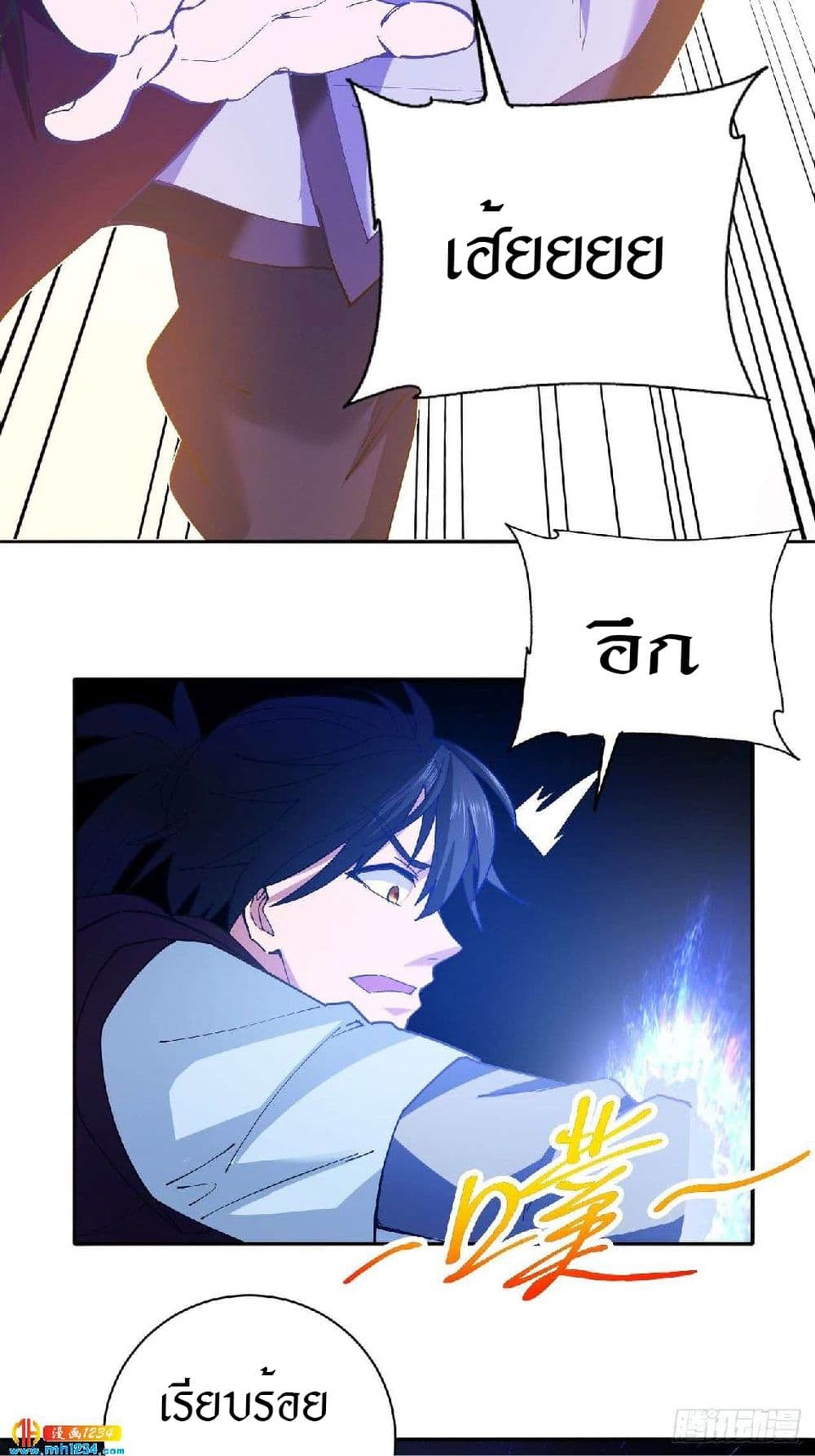 Peerless Martial Arts Everlasting page 23