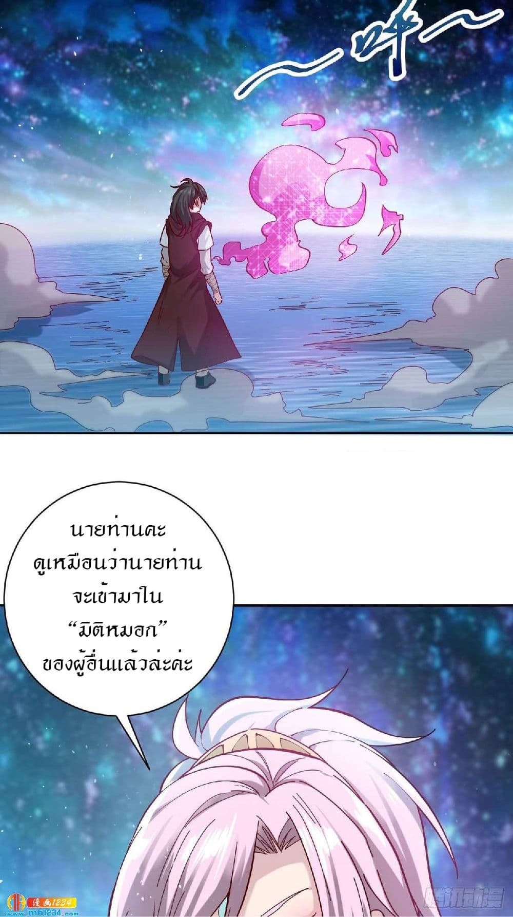 Peerless Martial Arts Everlasting page 26