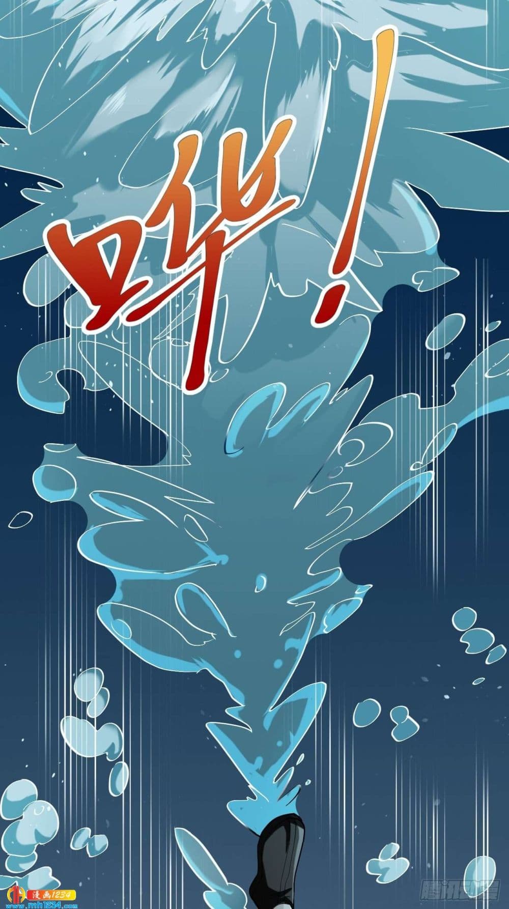Peerless Martial Arts Everlasting page 29