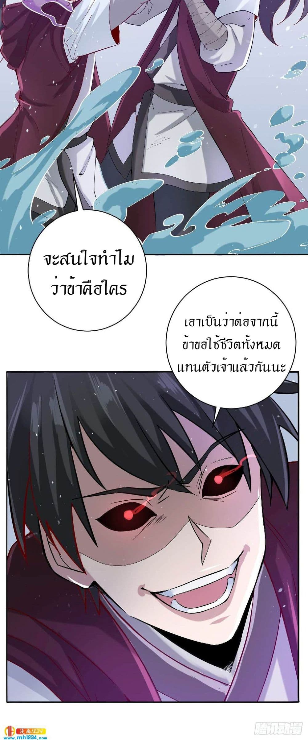 Peerless Martial Arts Everlasting page 36