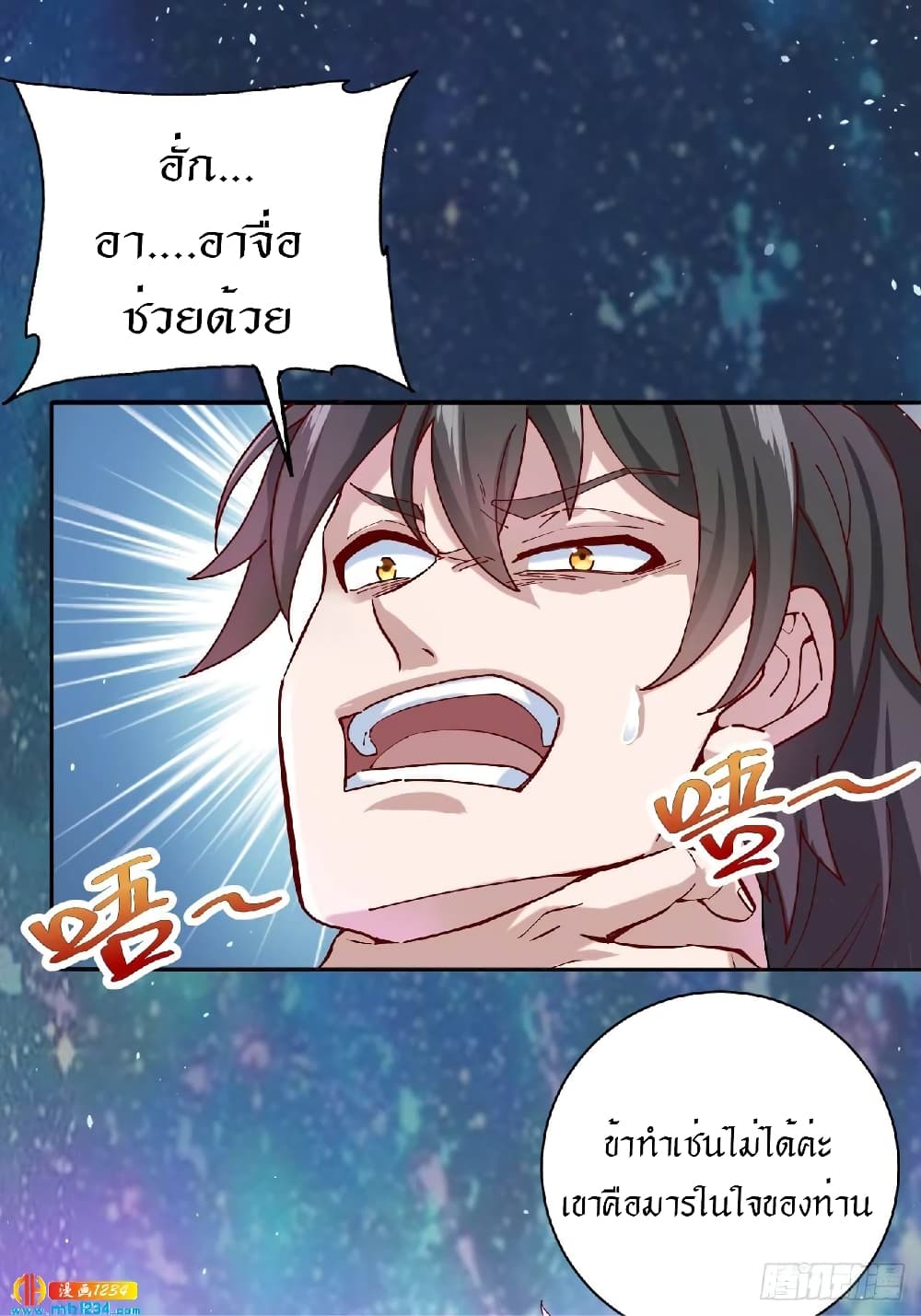 Peerless Martial Arts Everlasting page 2