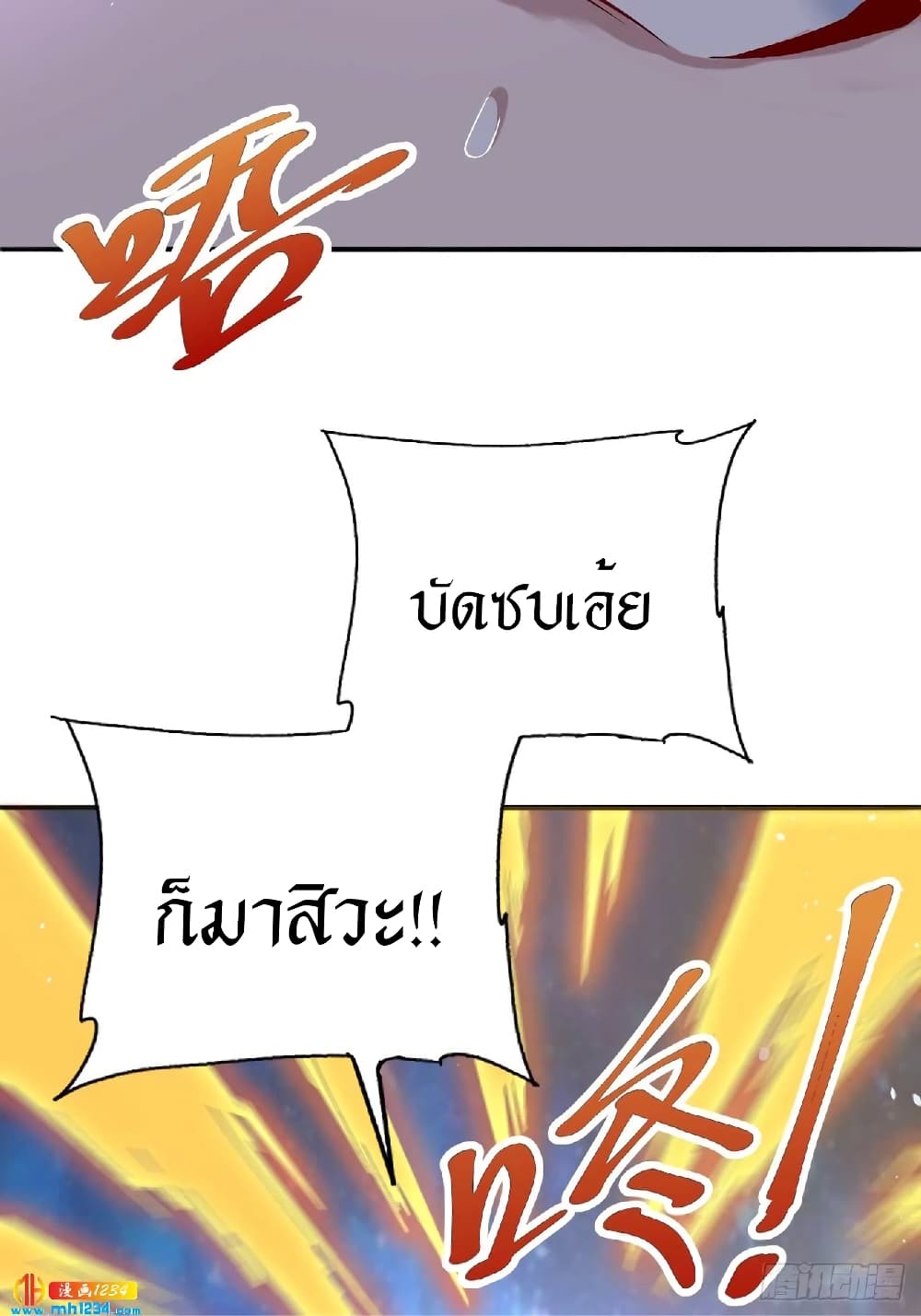 Peerless Martial Arts Everlasting page 5