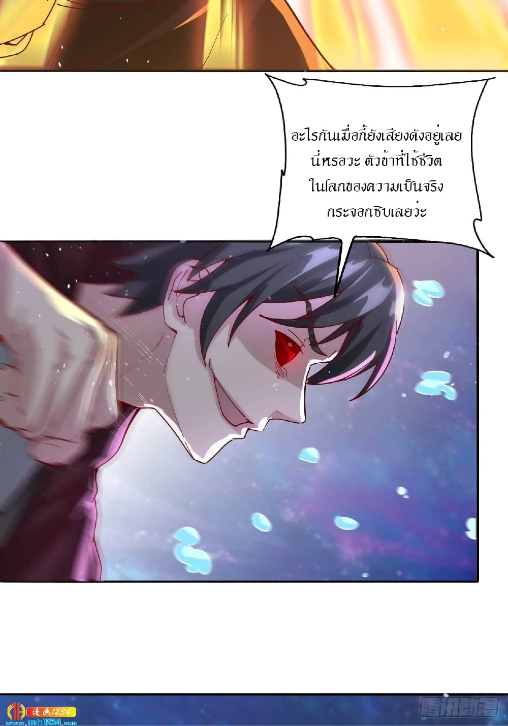 Peerless Martial Arts Everlasting page 7