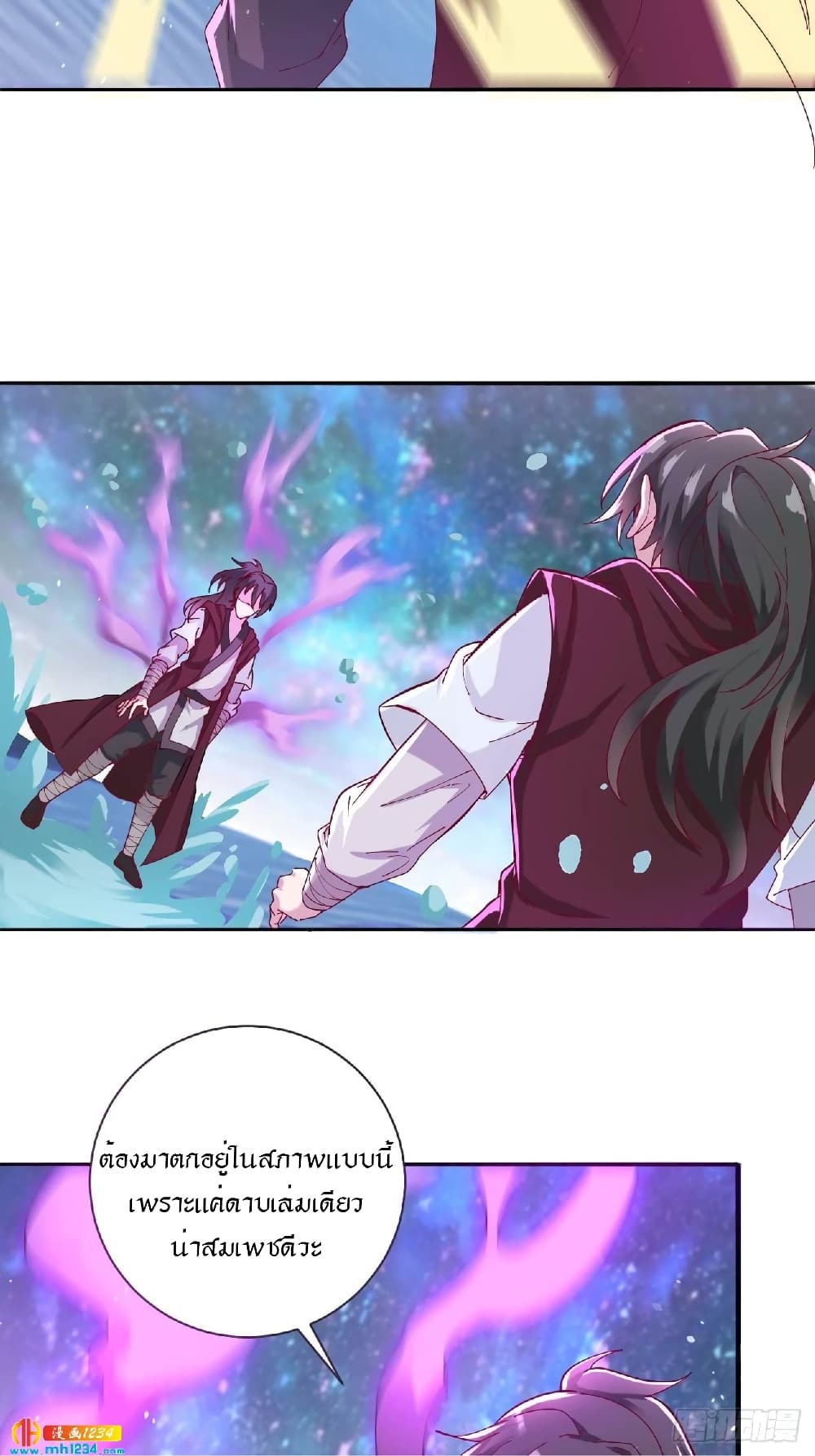 Peerless Martial Arts Everlasting page 12