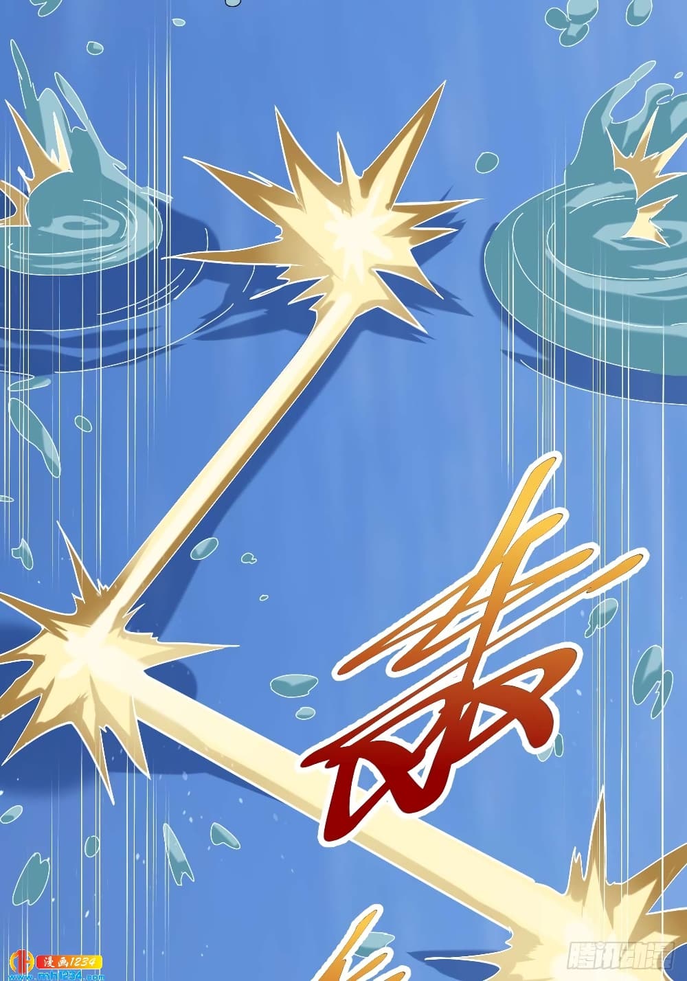 Peerless Martial Arts Everlasting page 18