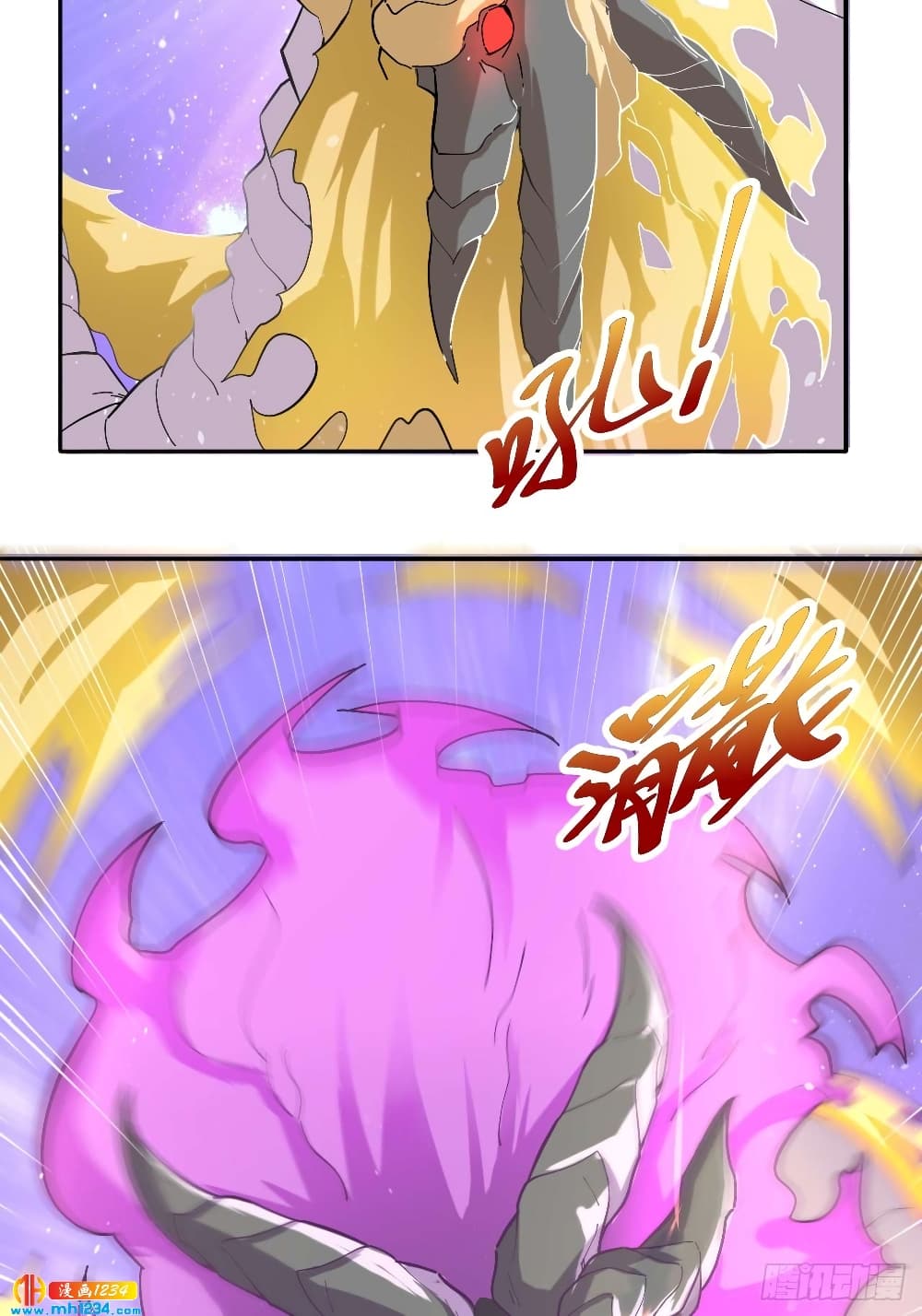 Peerless Martial Arts Everlasting page 22