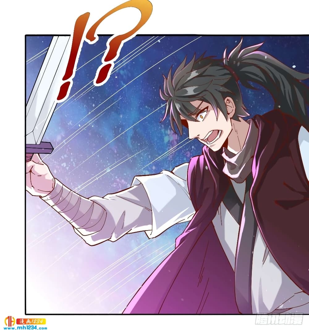 Peerless Martial Arts Everlasting page 24