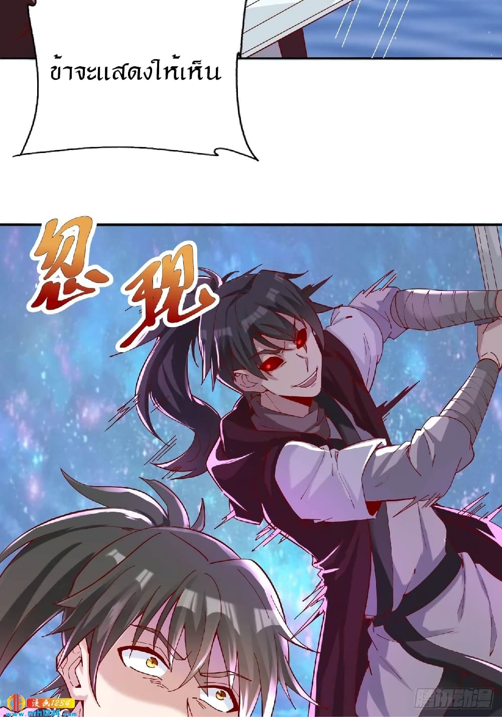 Peerless Martial Arts Everlasting page 28