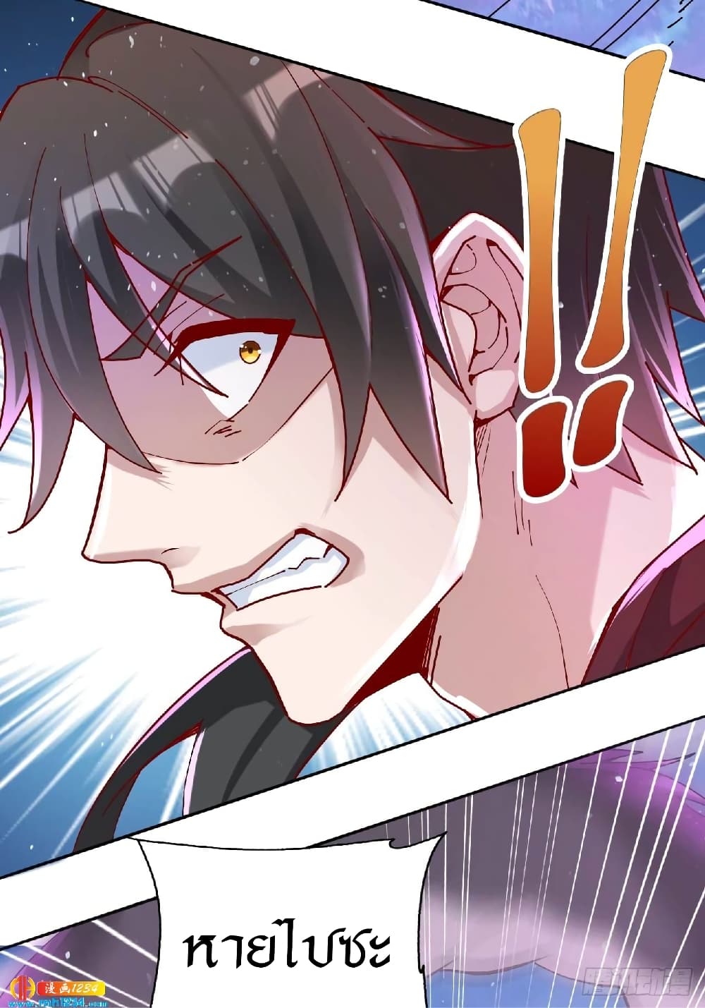 Peerless Martial Arts Everlasting page 31