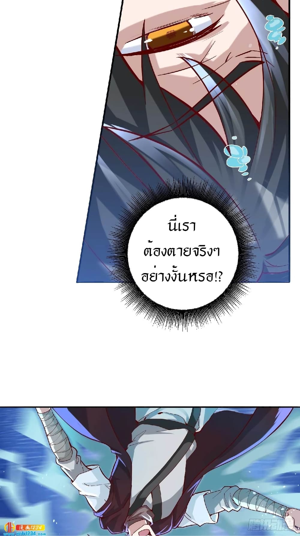 Peerless Martial Arts Everlasting page 36