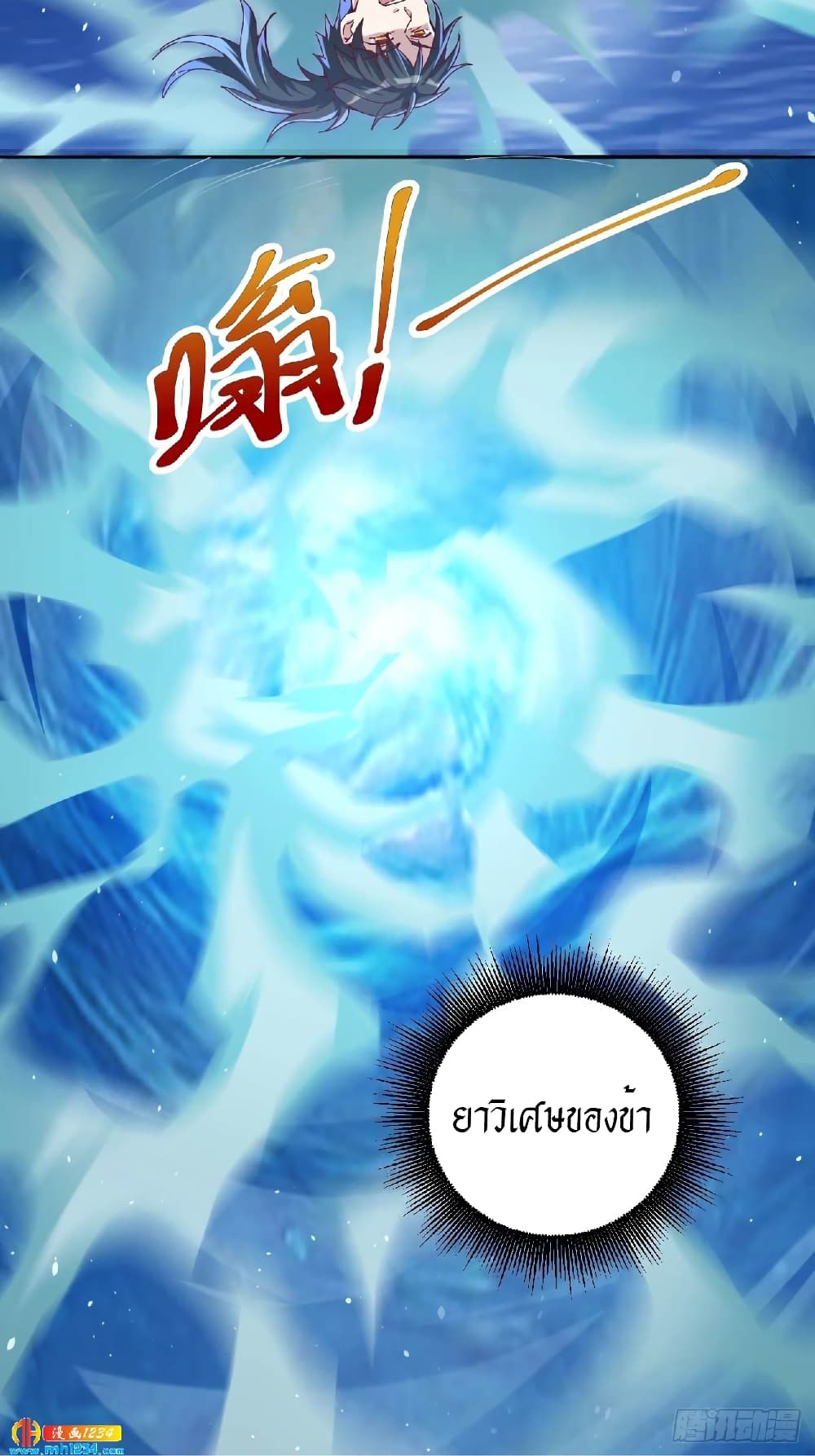 Peerless Martial Arts Everlasting page 37