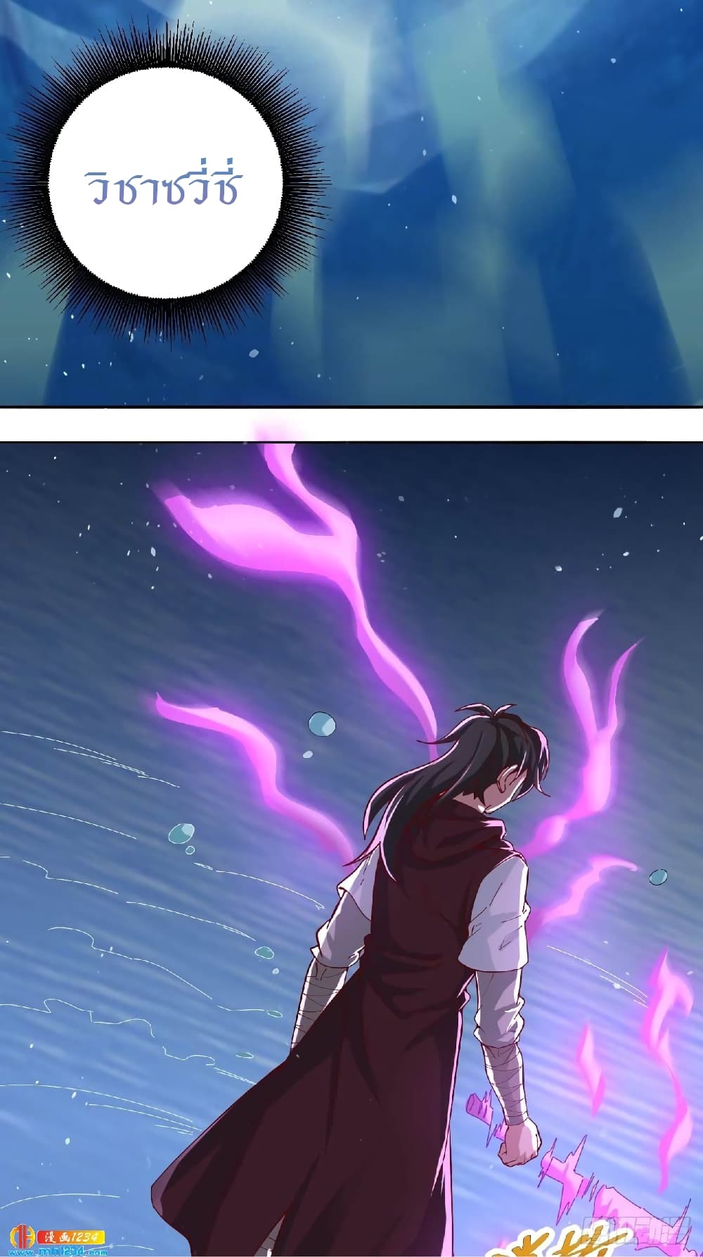 Peerless Martial Arts Everlasting page 38